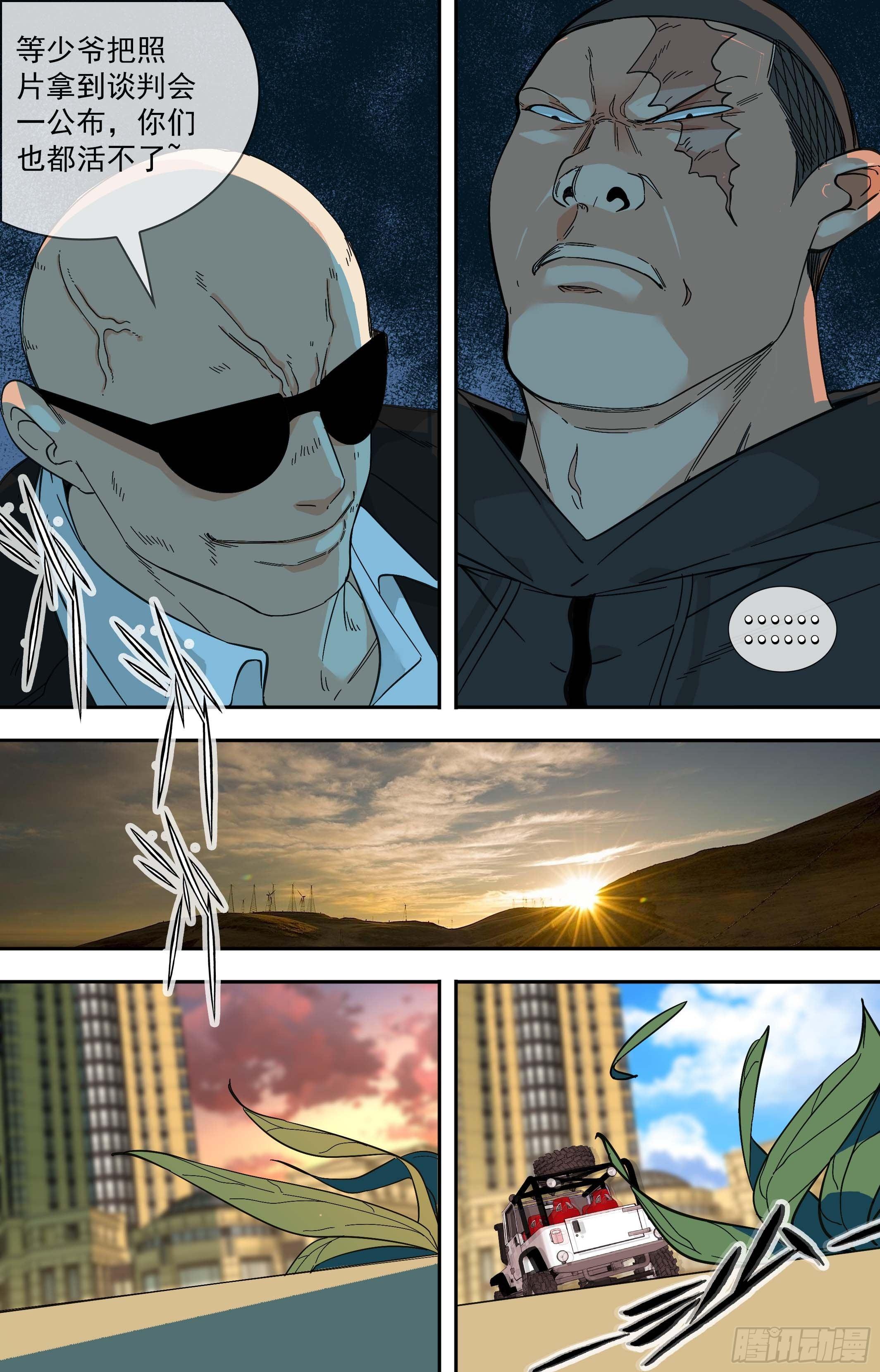 【鲸落】小人物-第85话