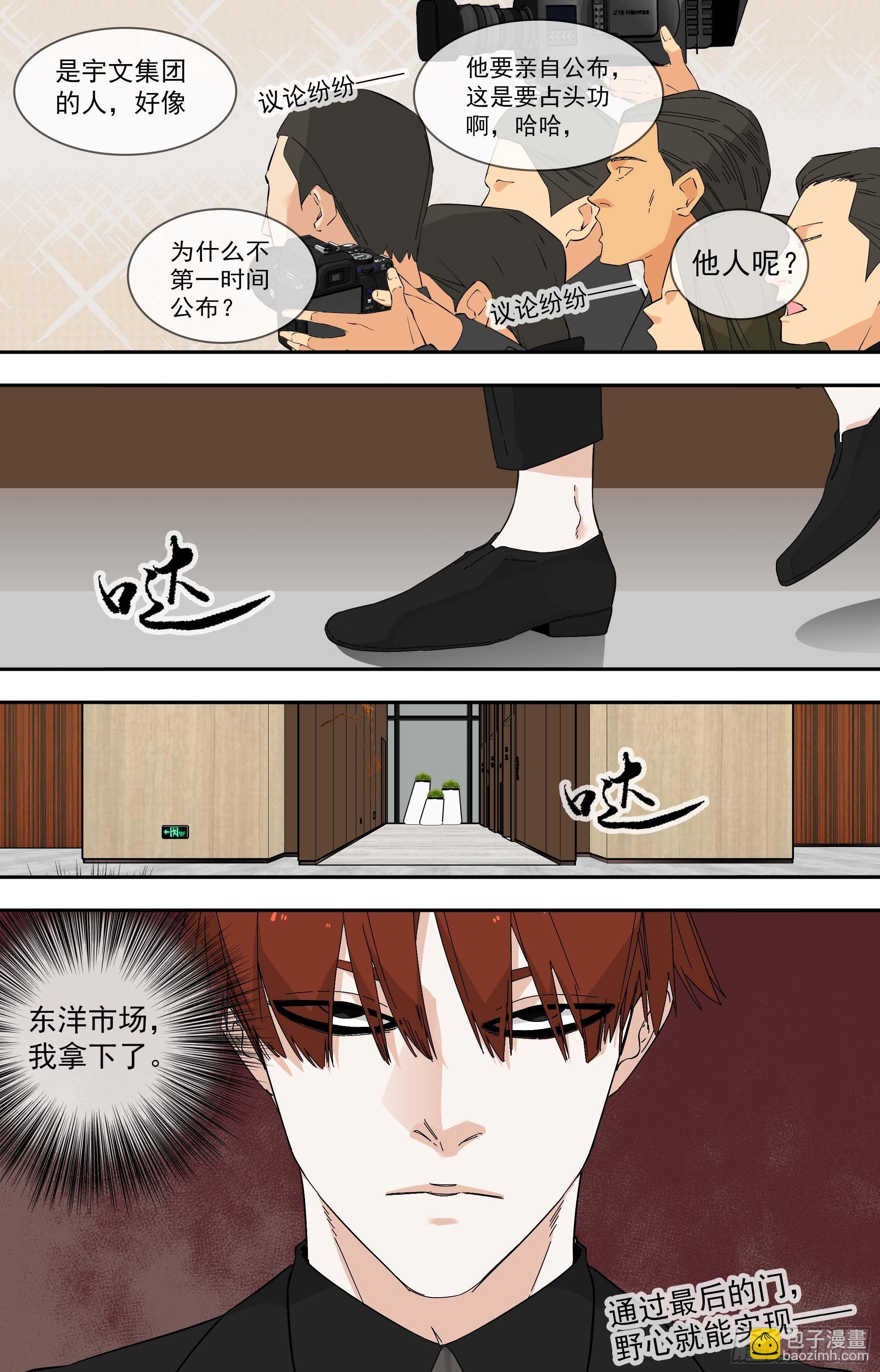 【鲸落】小人物-第85话