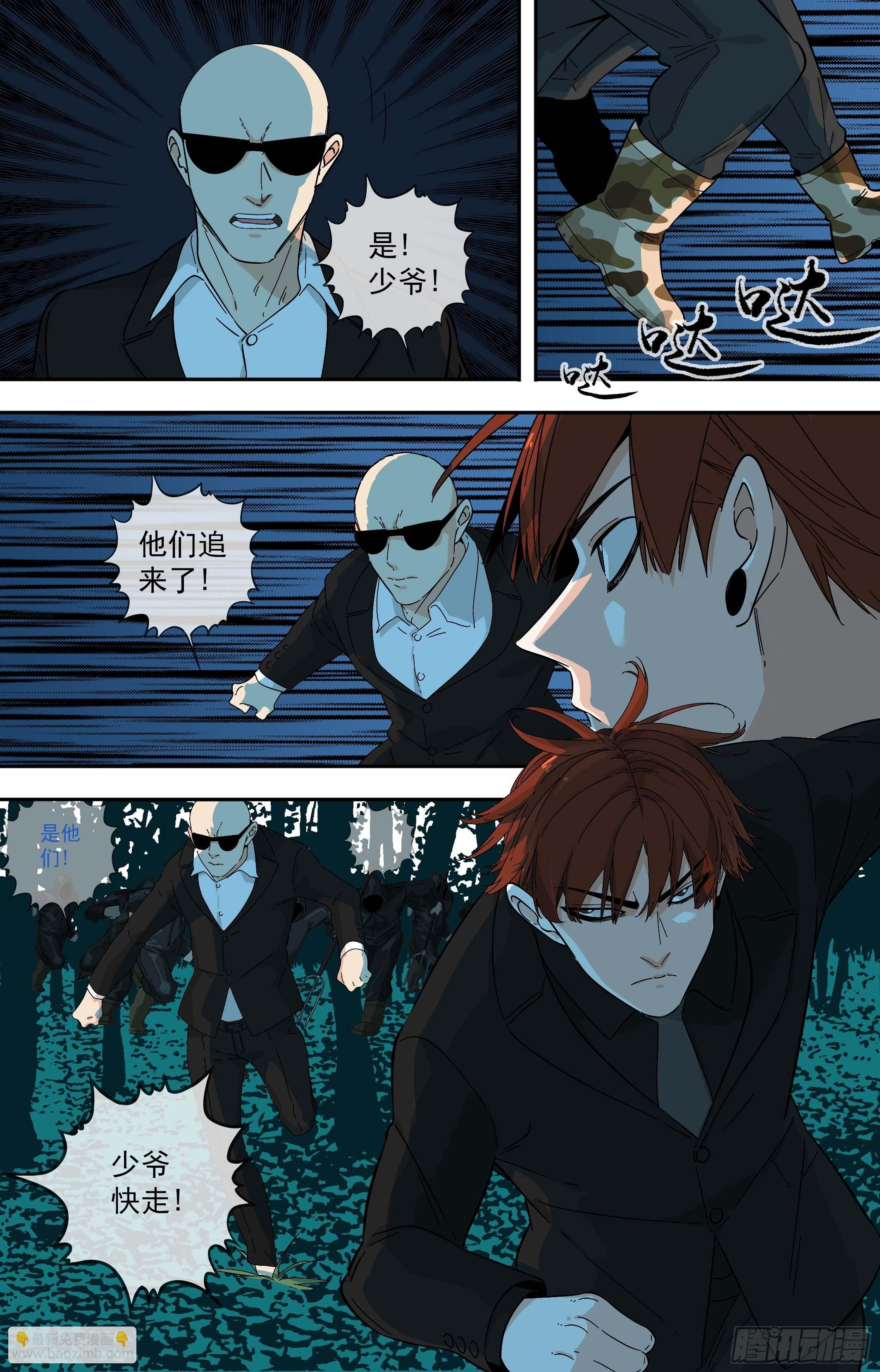 【鲸落】小人物-第85话