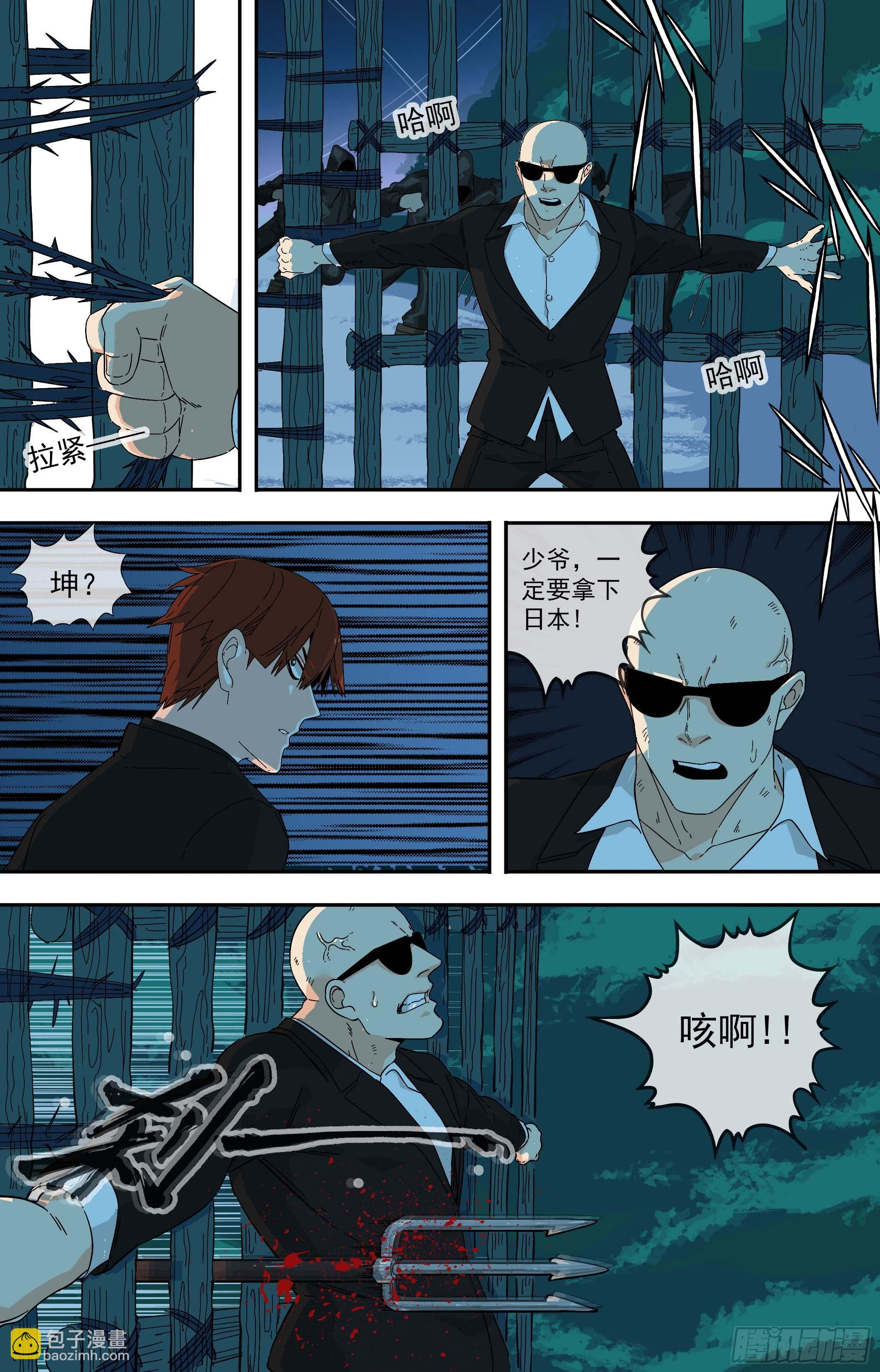 【鲸落】小人物-第85话