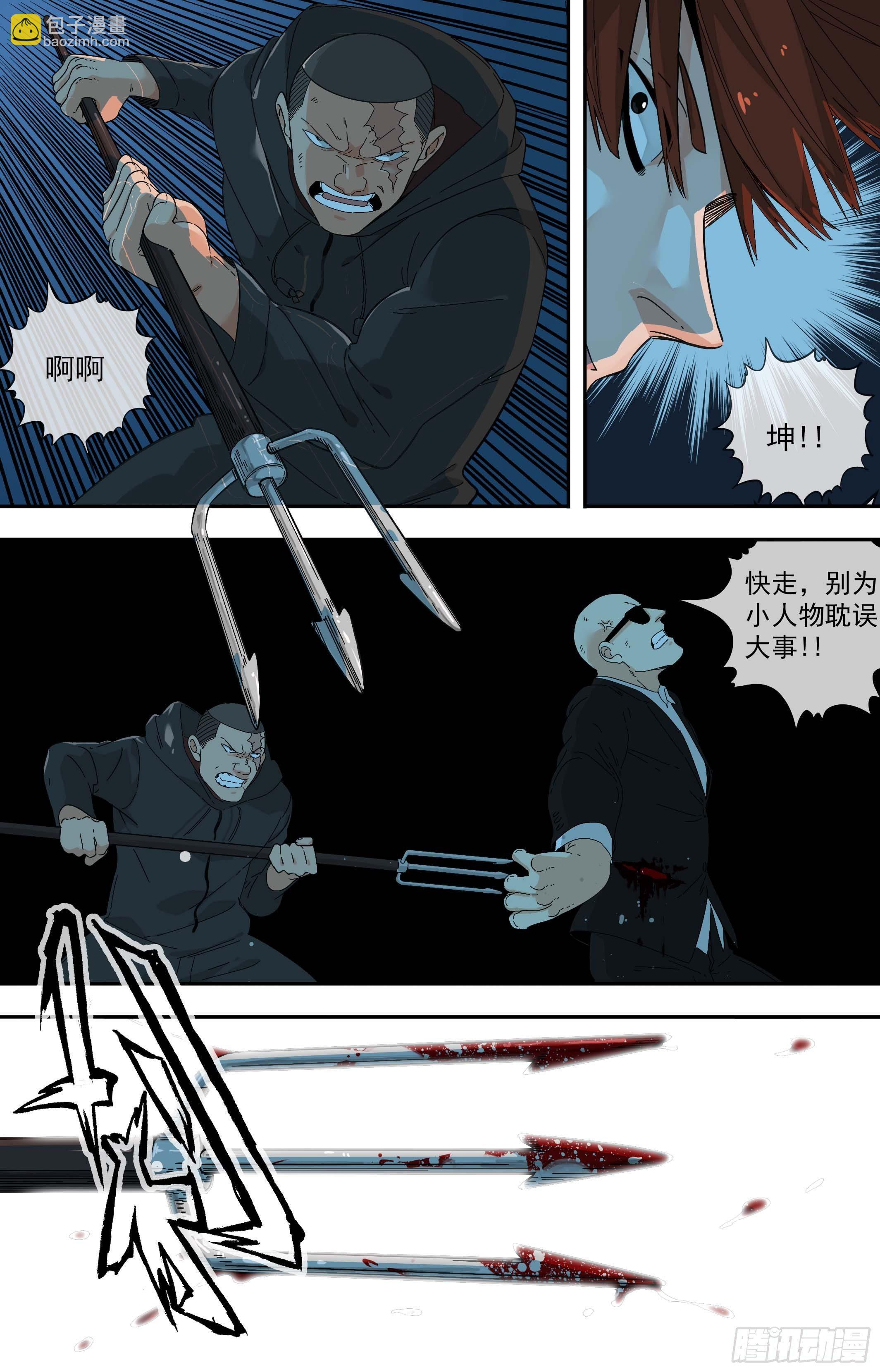 【鲸落】小人物-第85话