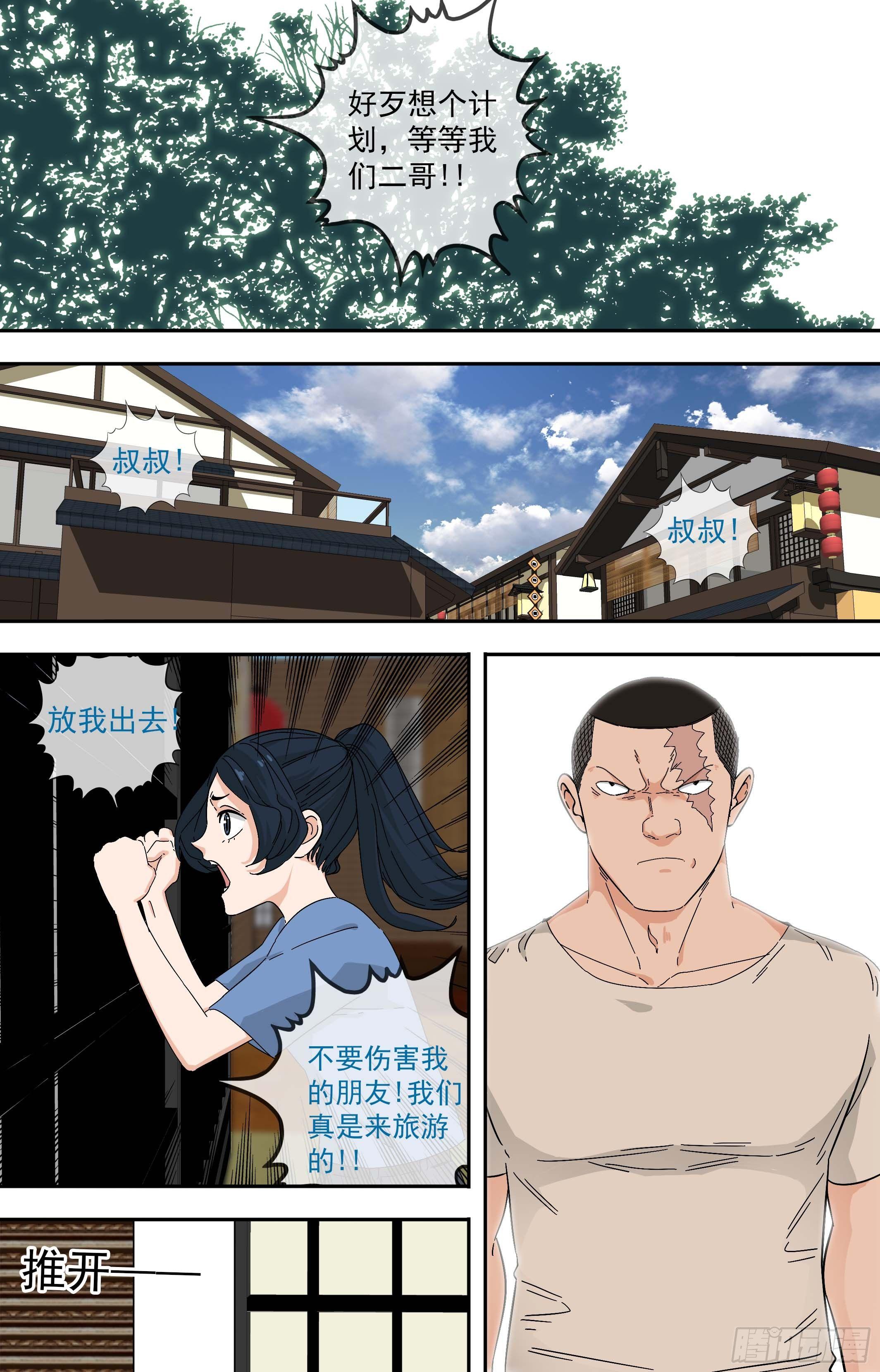 【鲸落】价值观-第87话