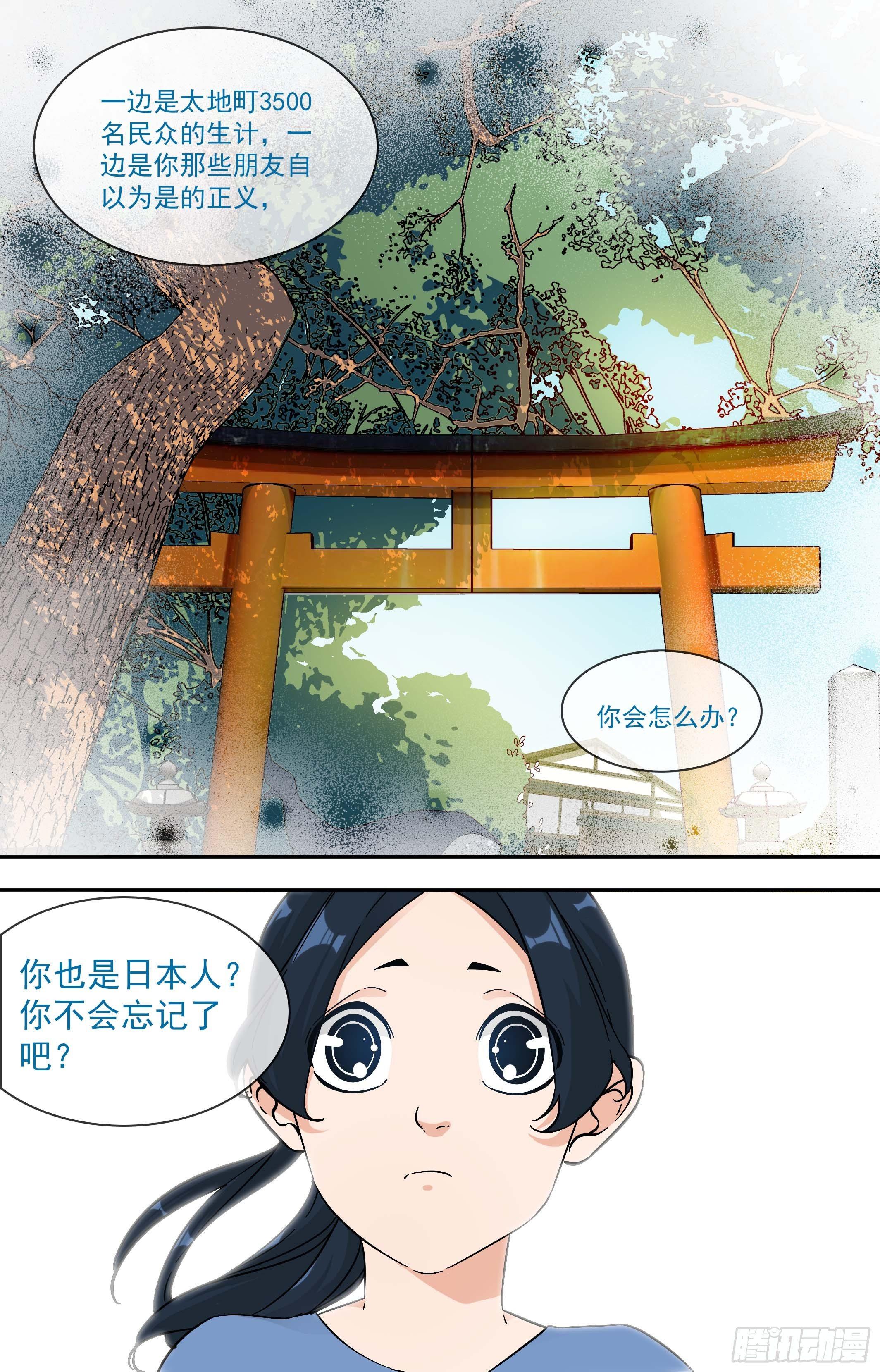 【鲸落】价值观-第87话