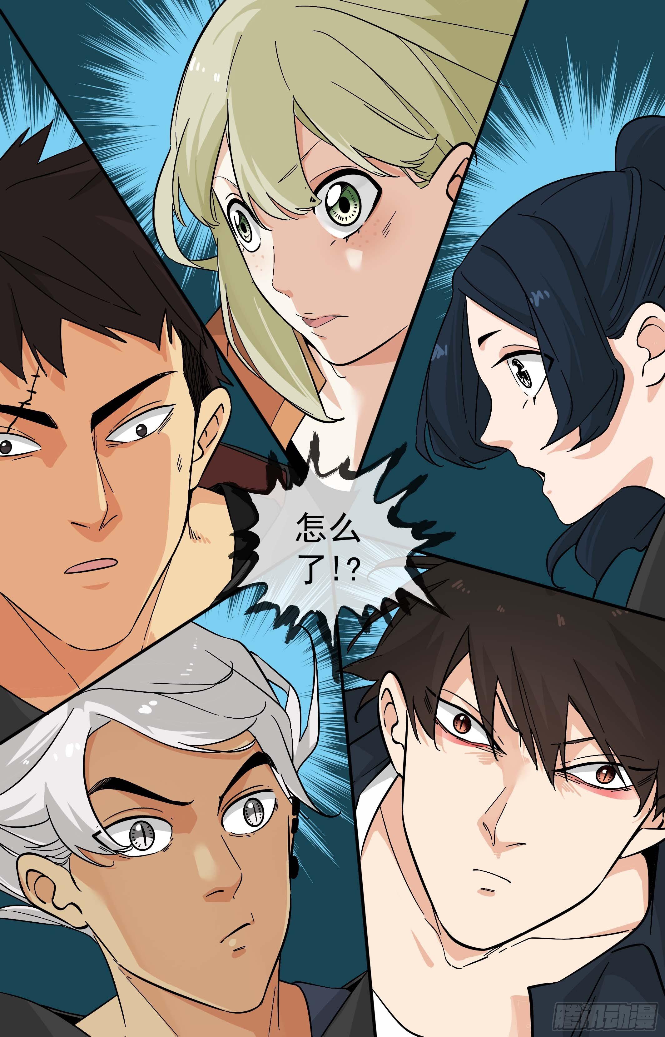 【鲸落】陷阱-第89话