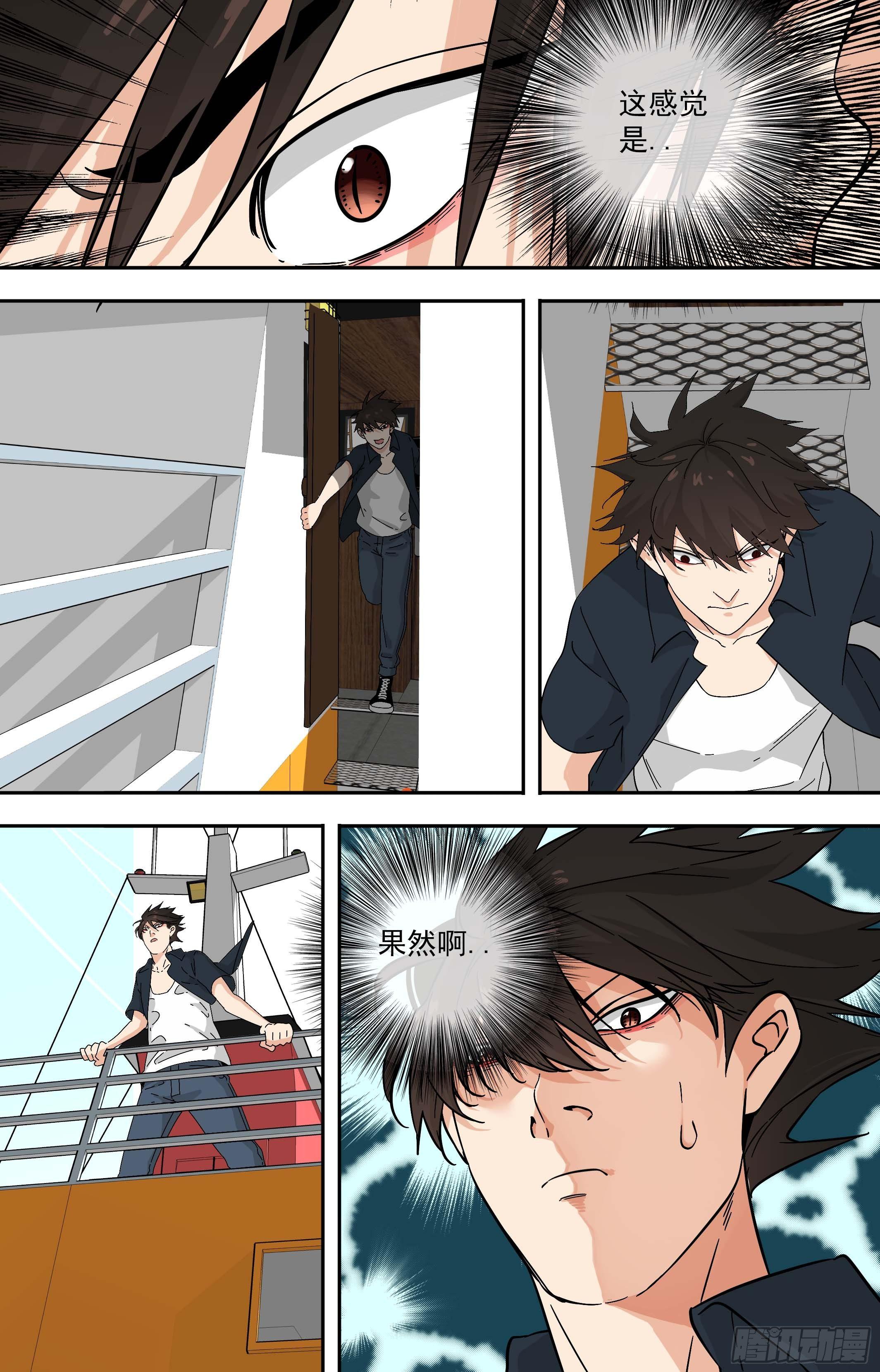 【鲸落】陷阱-第89话