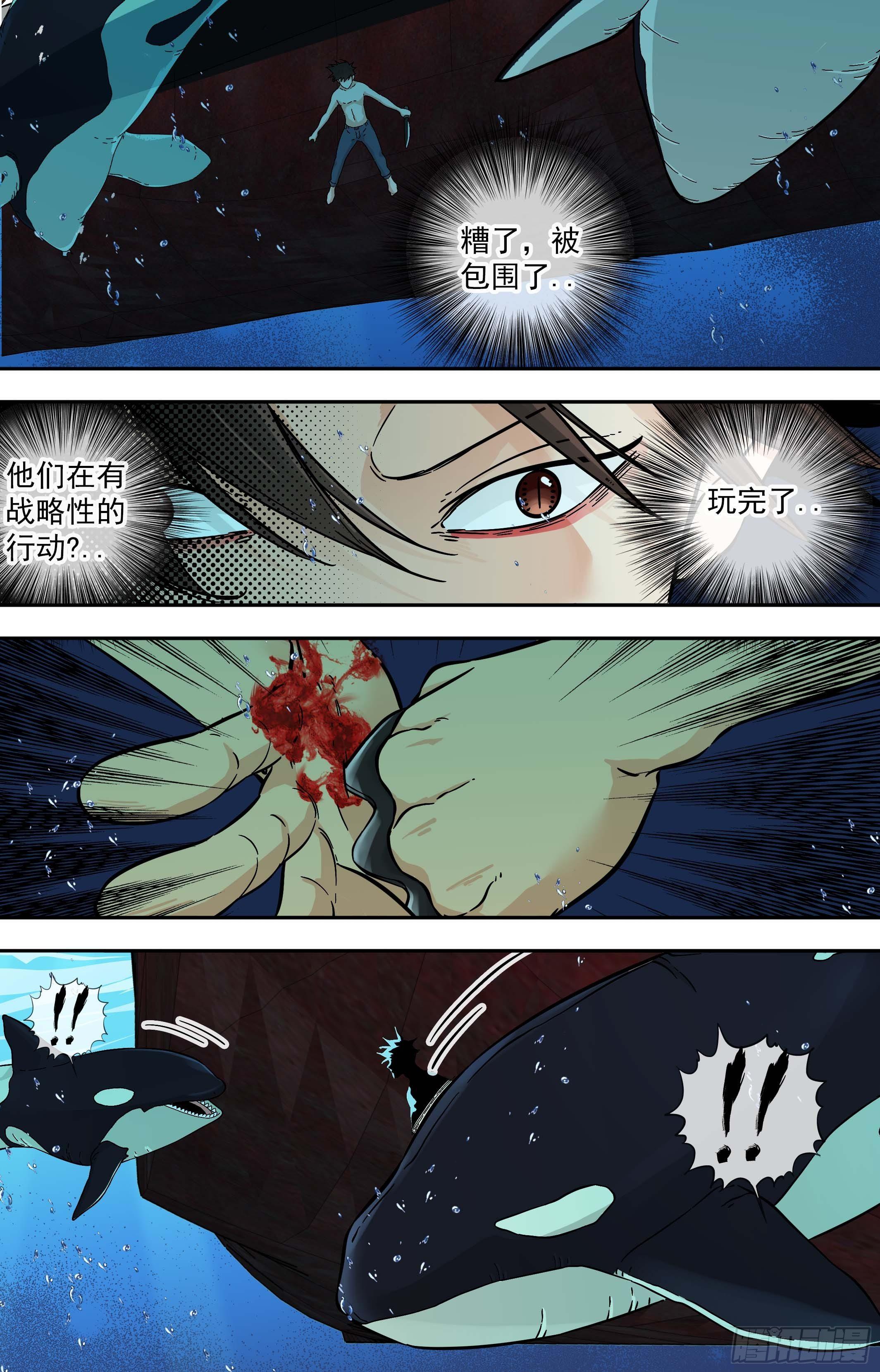 【鲸落】智商-第91话