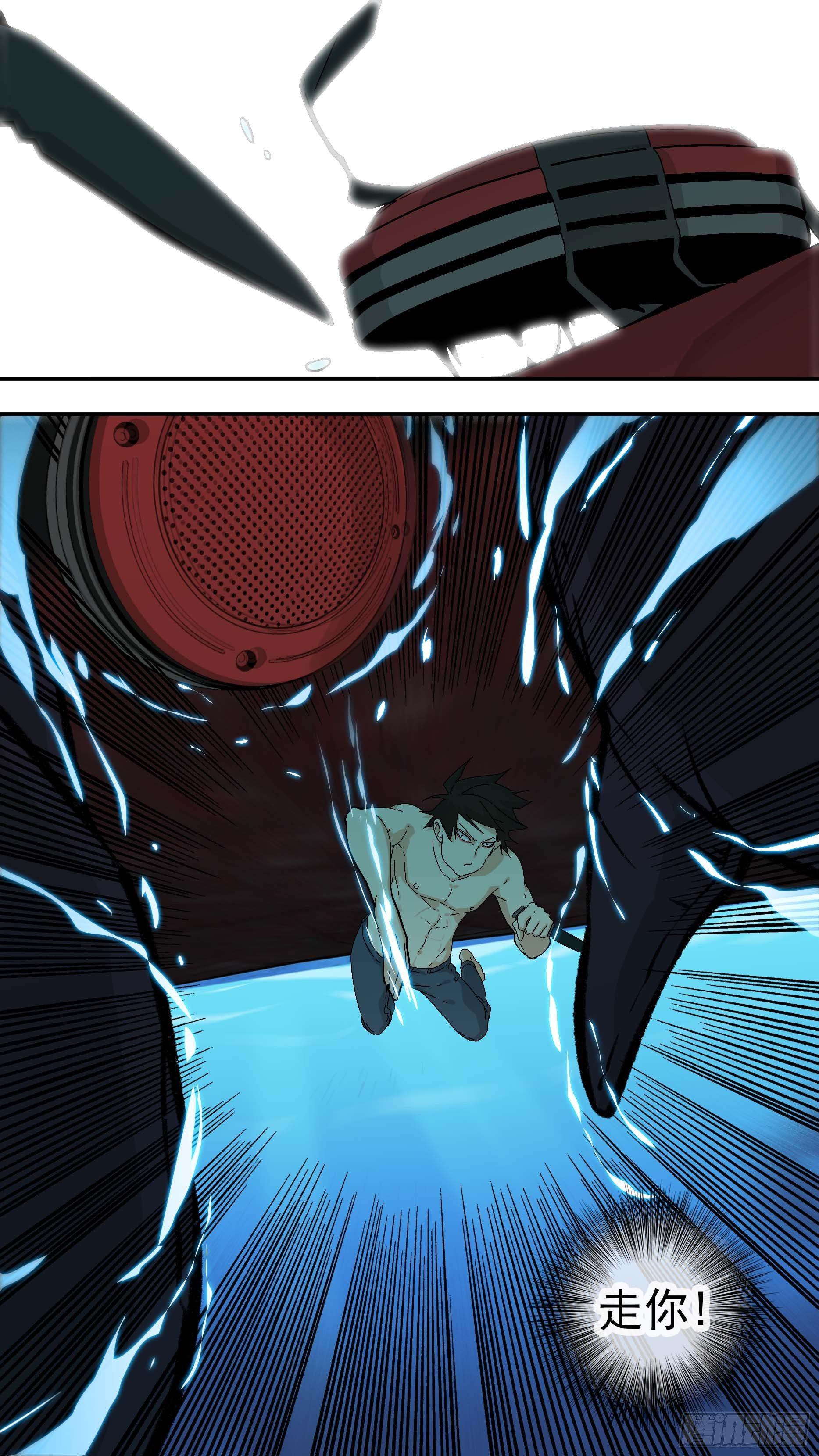 【鲸落】拆除装置-第93话