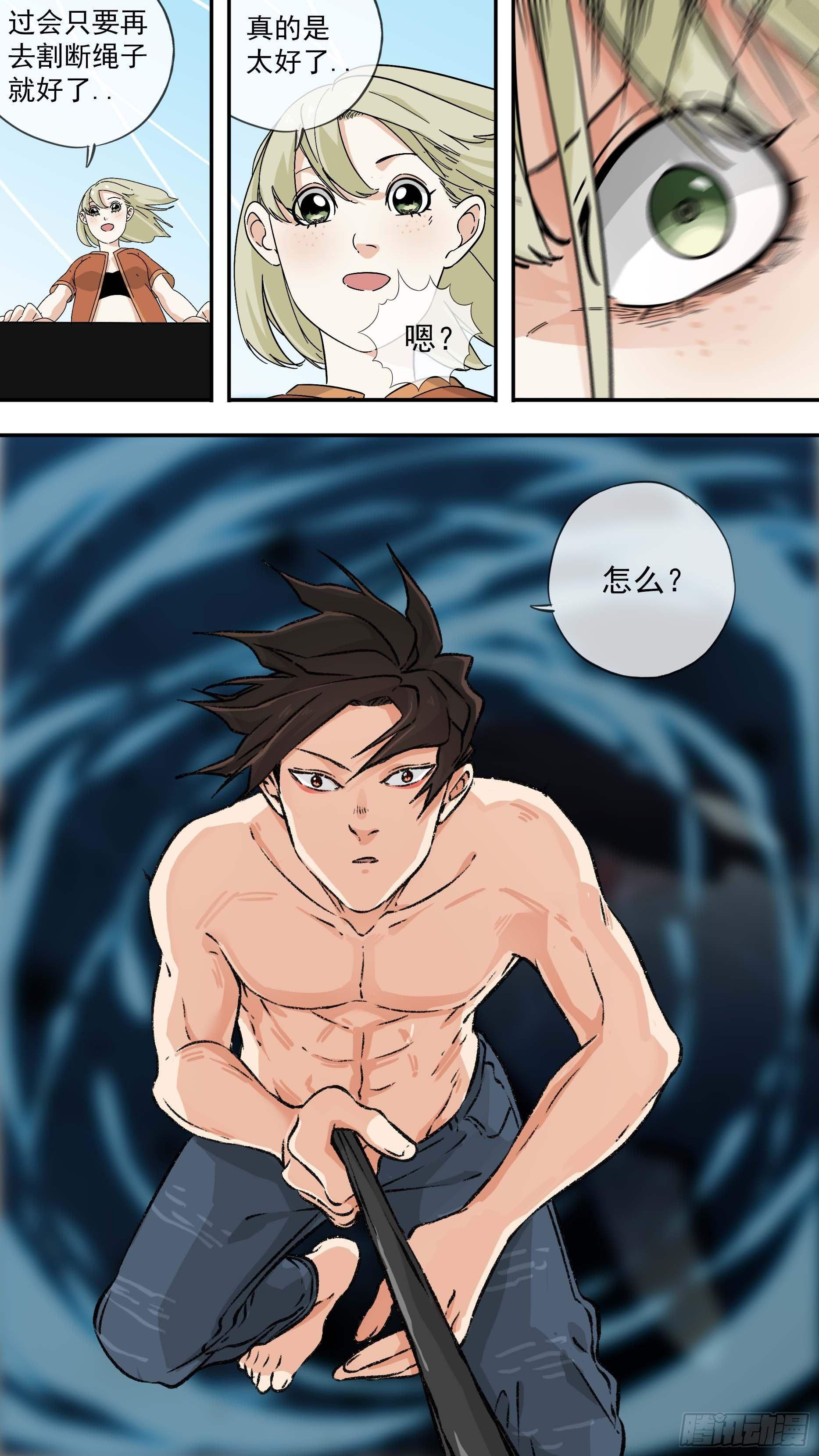 【鲸落】拆除装置-第93话