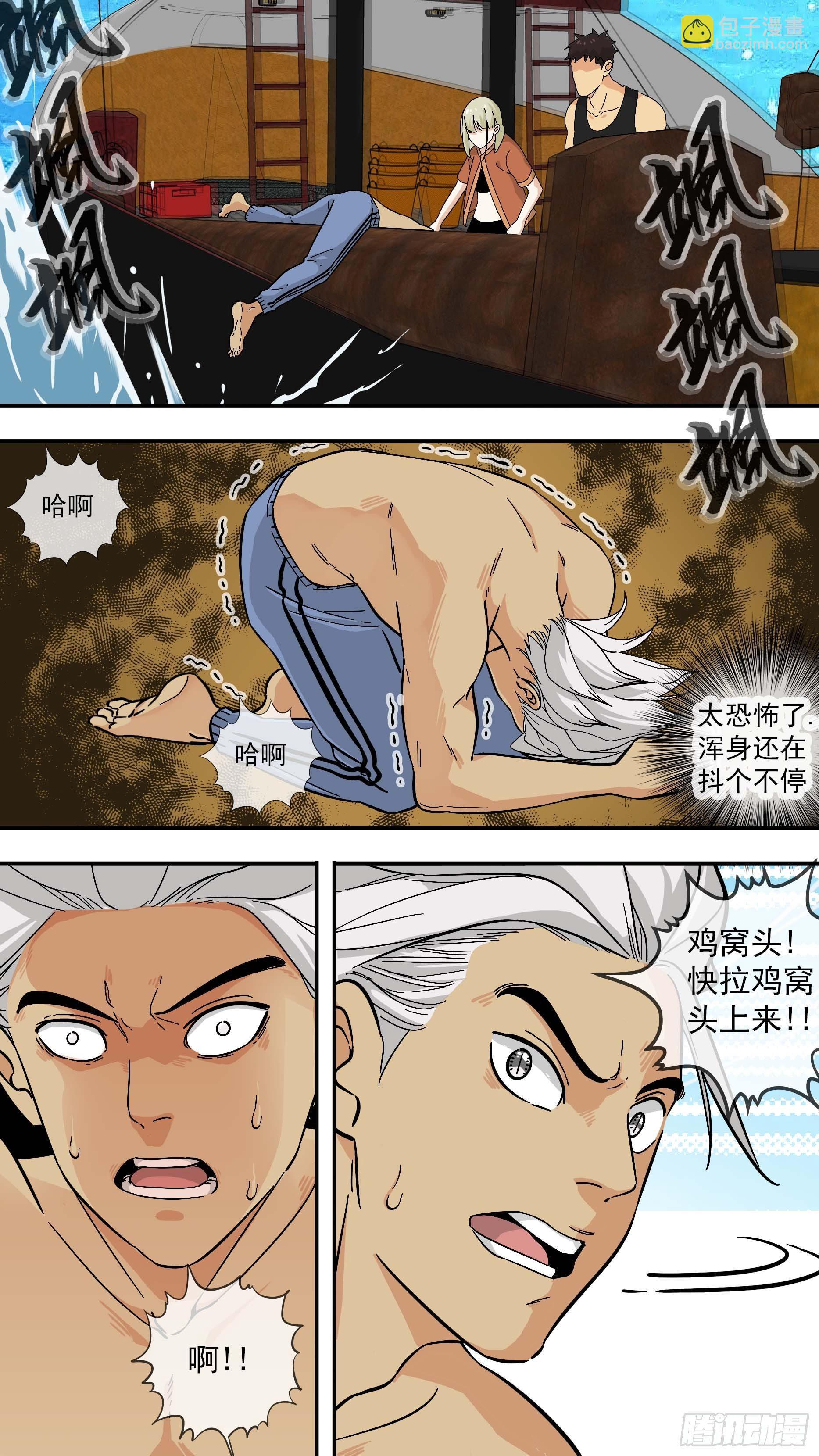 【鲸落】拆除装置-第93话