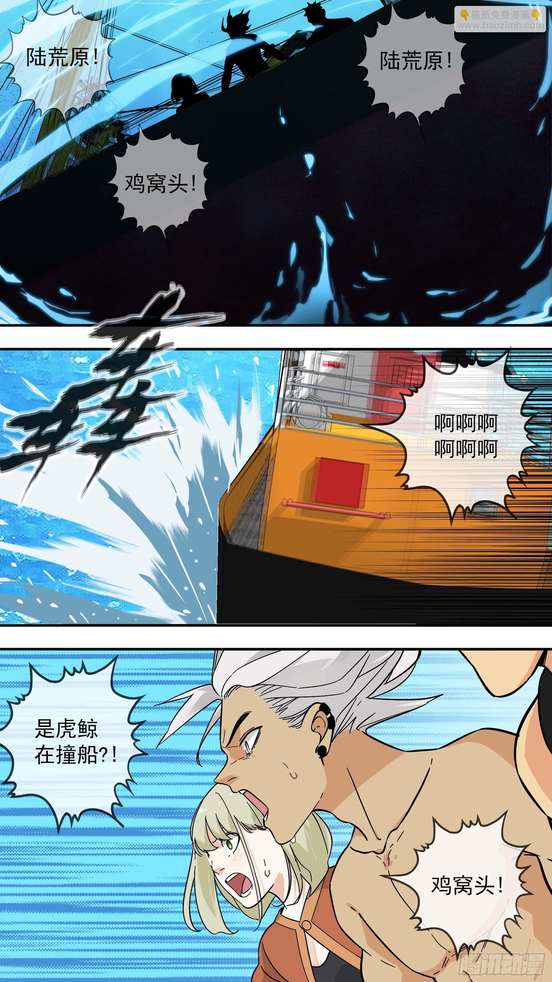 【鲸落】拆除装置-第93话