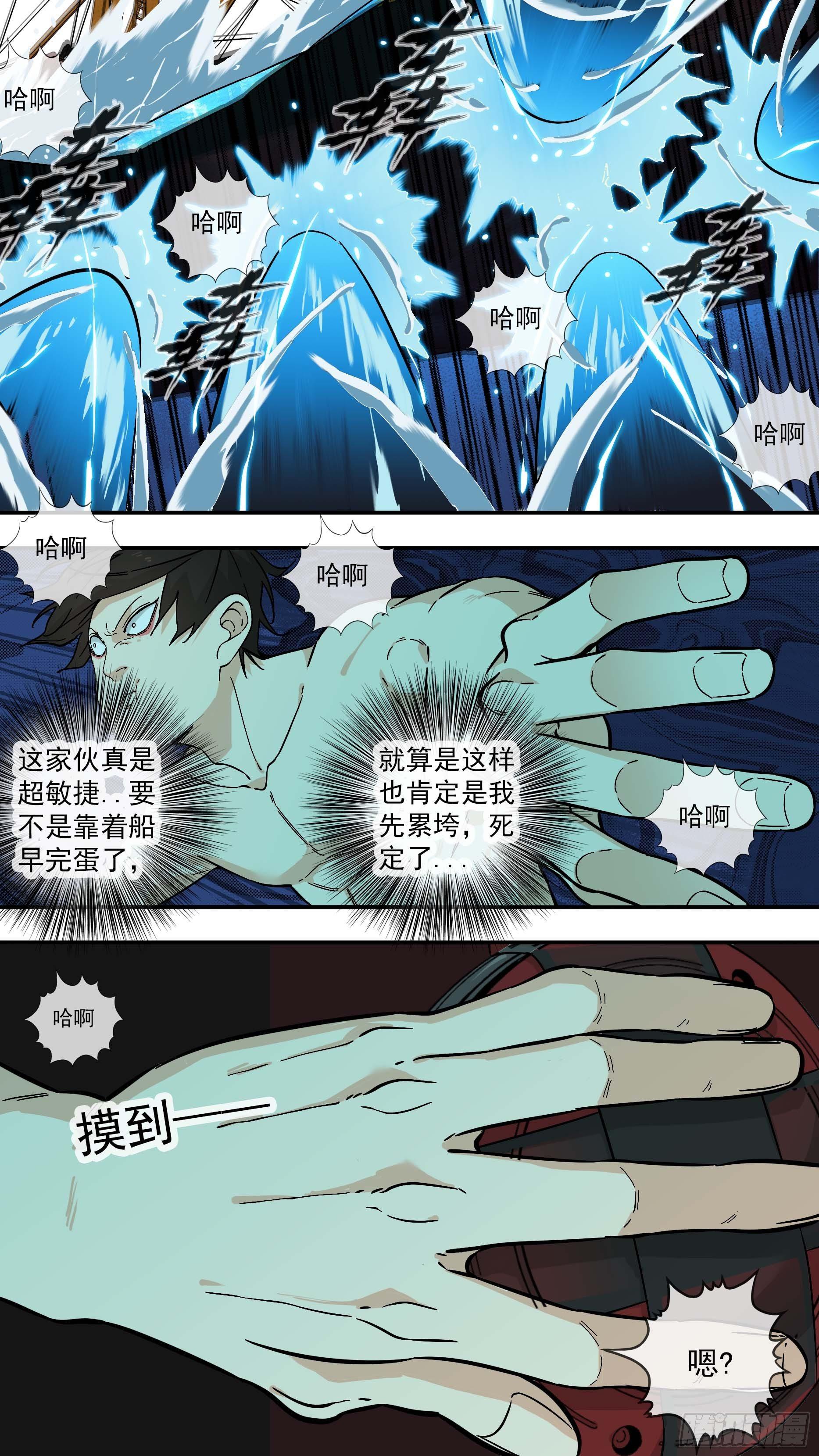 【鲸落】拆除装置-第93话