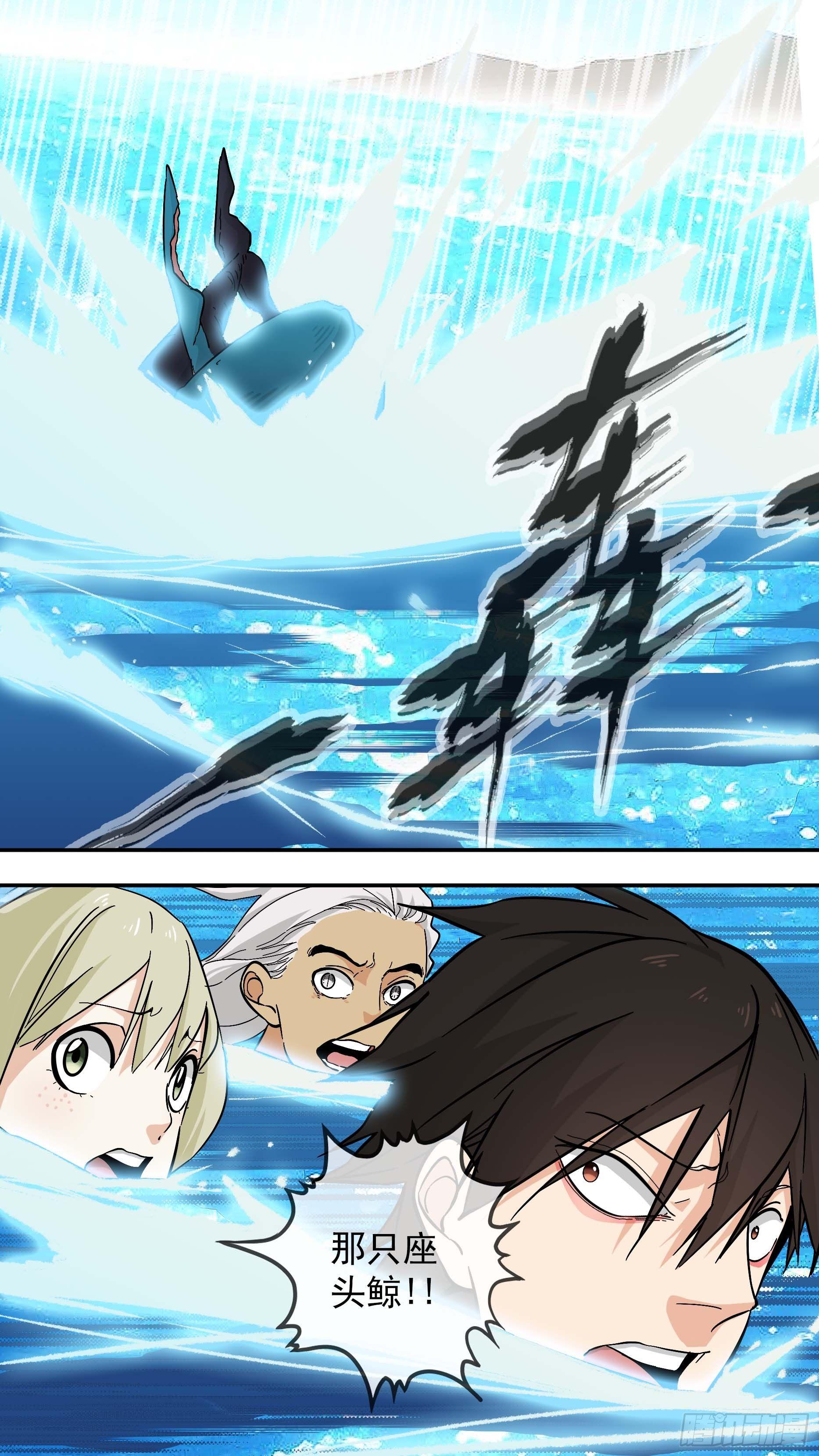 另一种生命-第97话