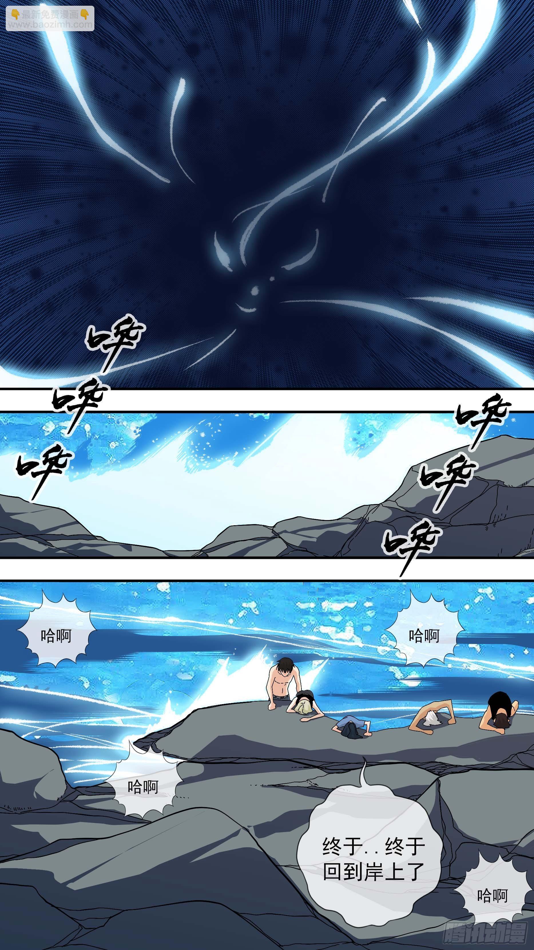 另一种生命-第97话