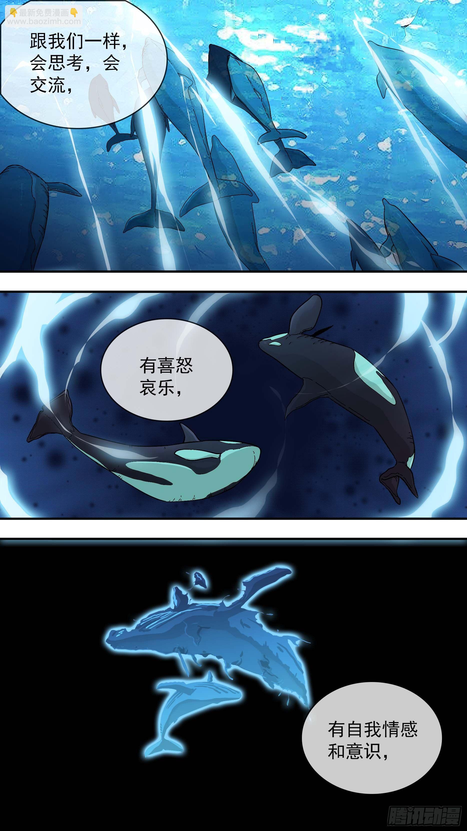 另一种生命-第97话