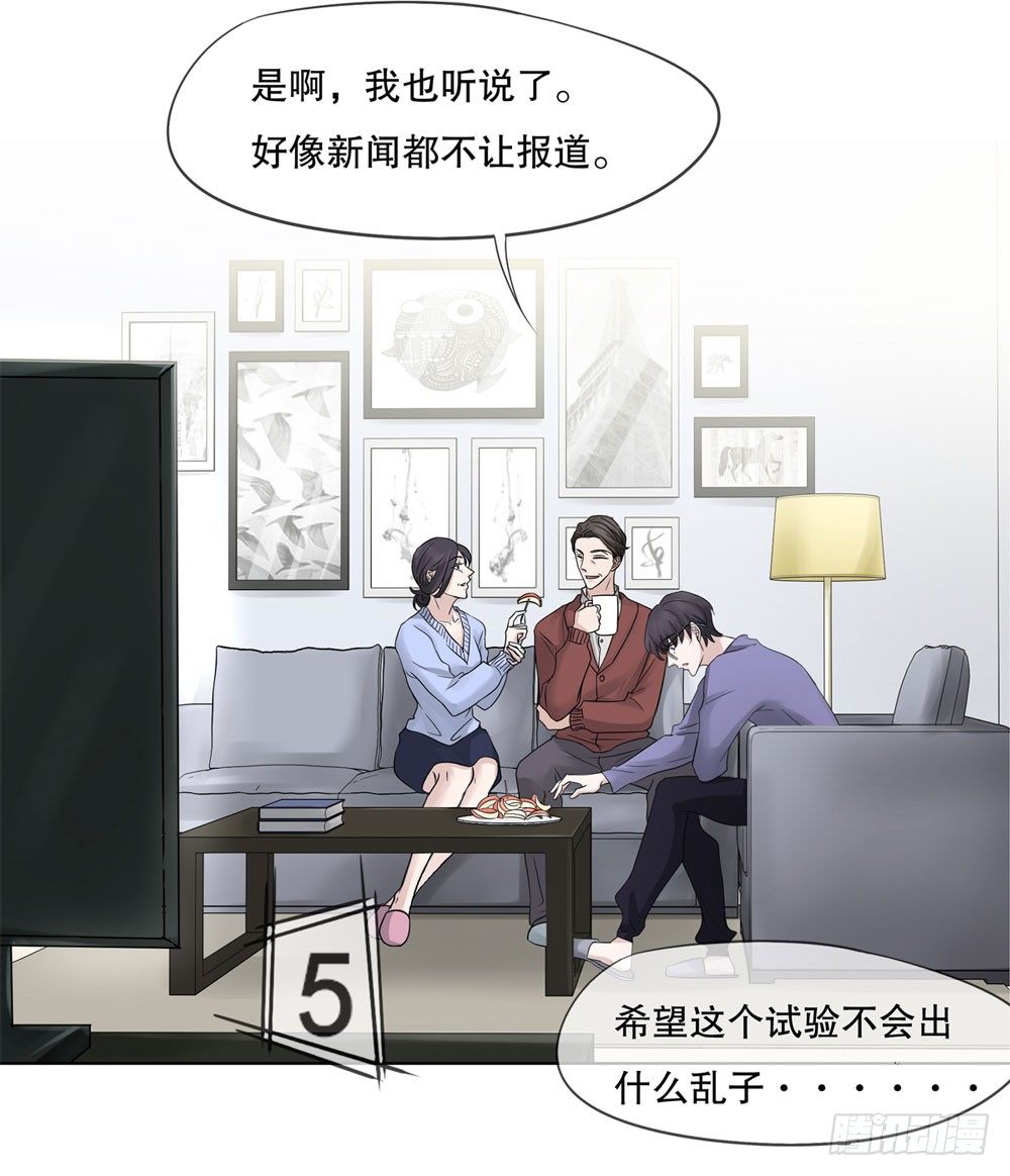 搭档任琰(1/4)-第1话