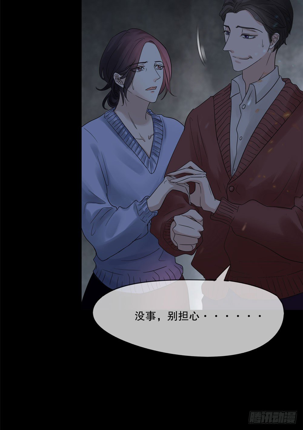 搭档任琰(1/4)-第1话