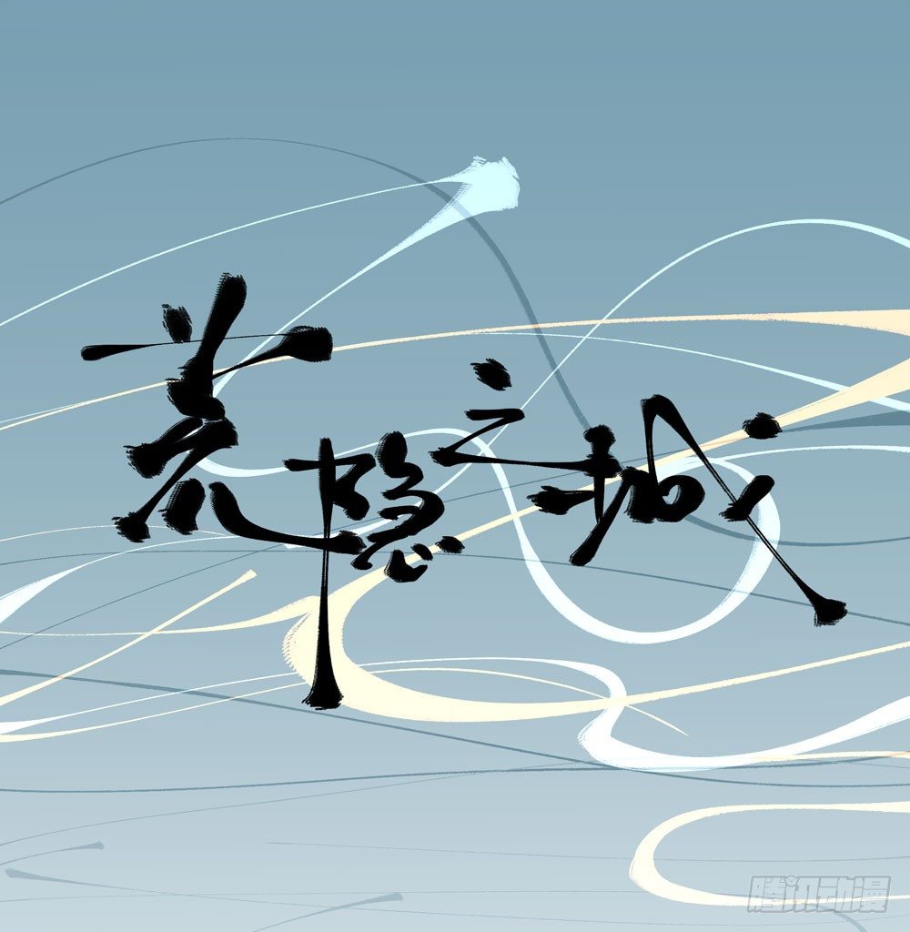 你想去哪(1/2)-第11话