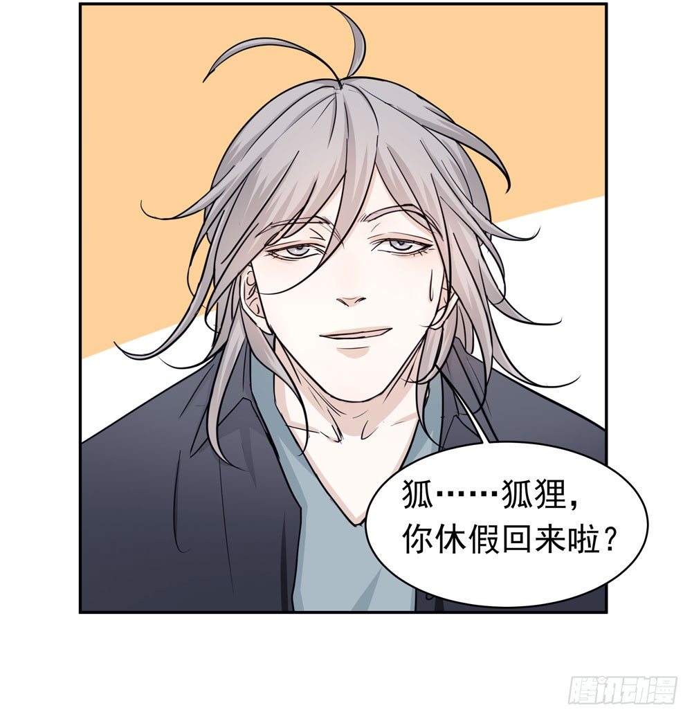 你想去哪(1/2)-第11话