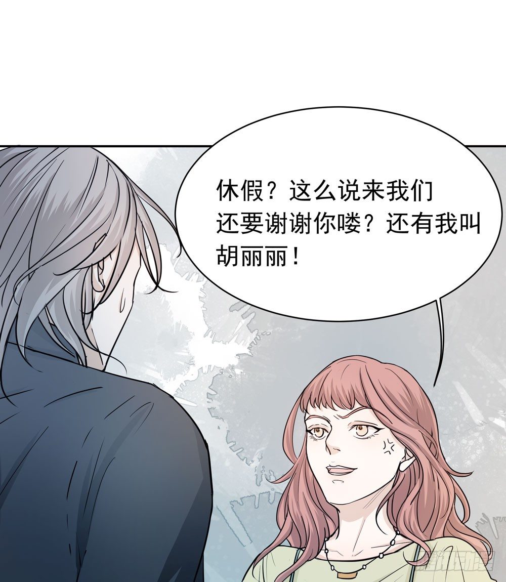 你想去哪(1/2)-第11话