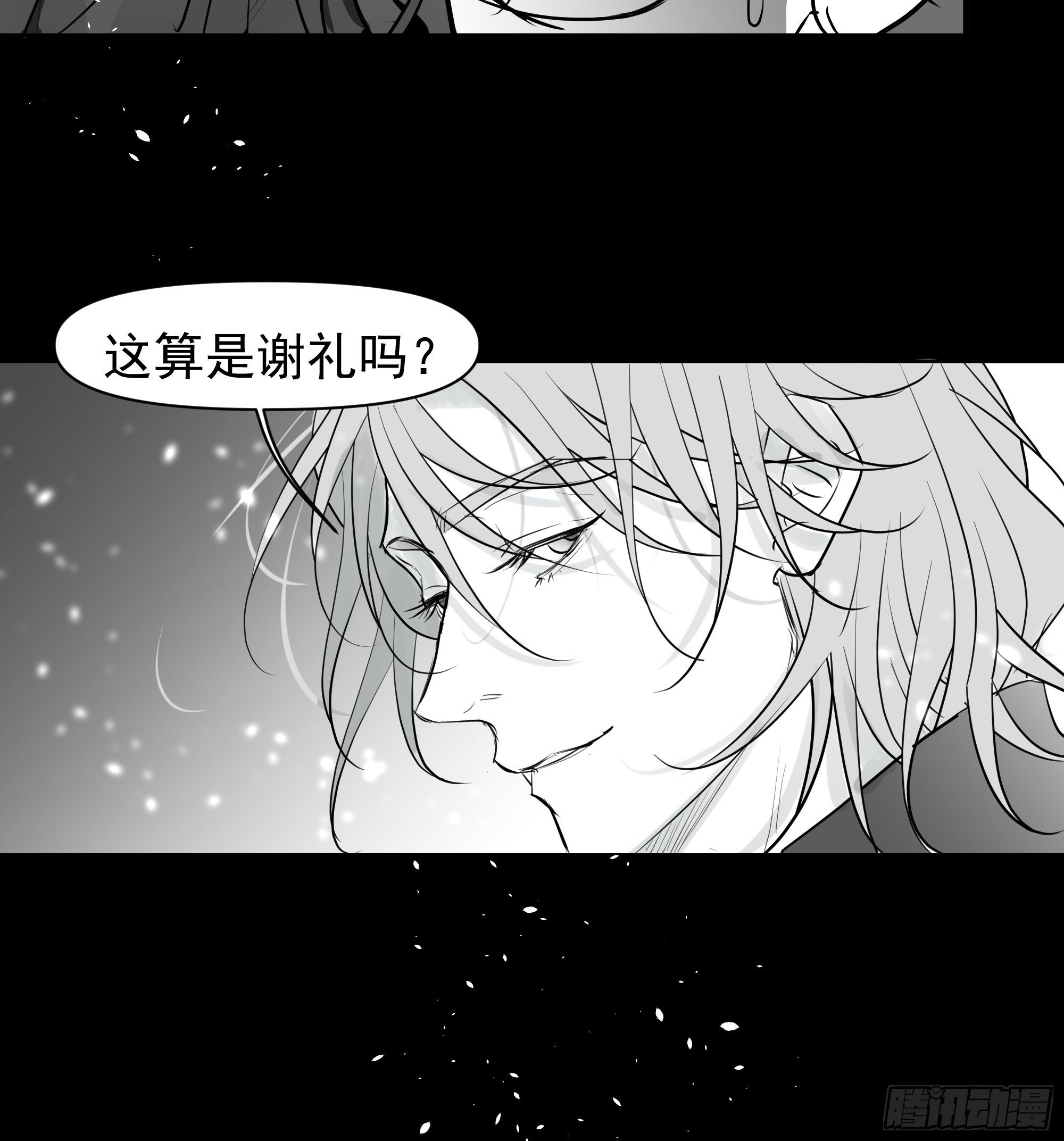 请假条-第103话