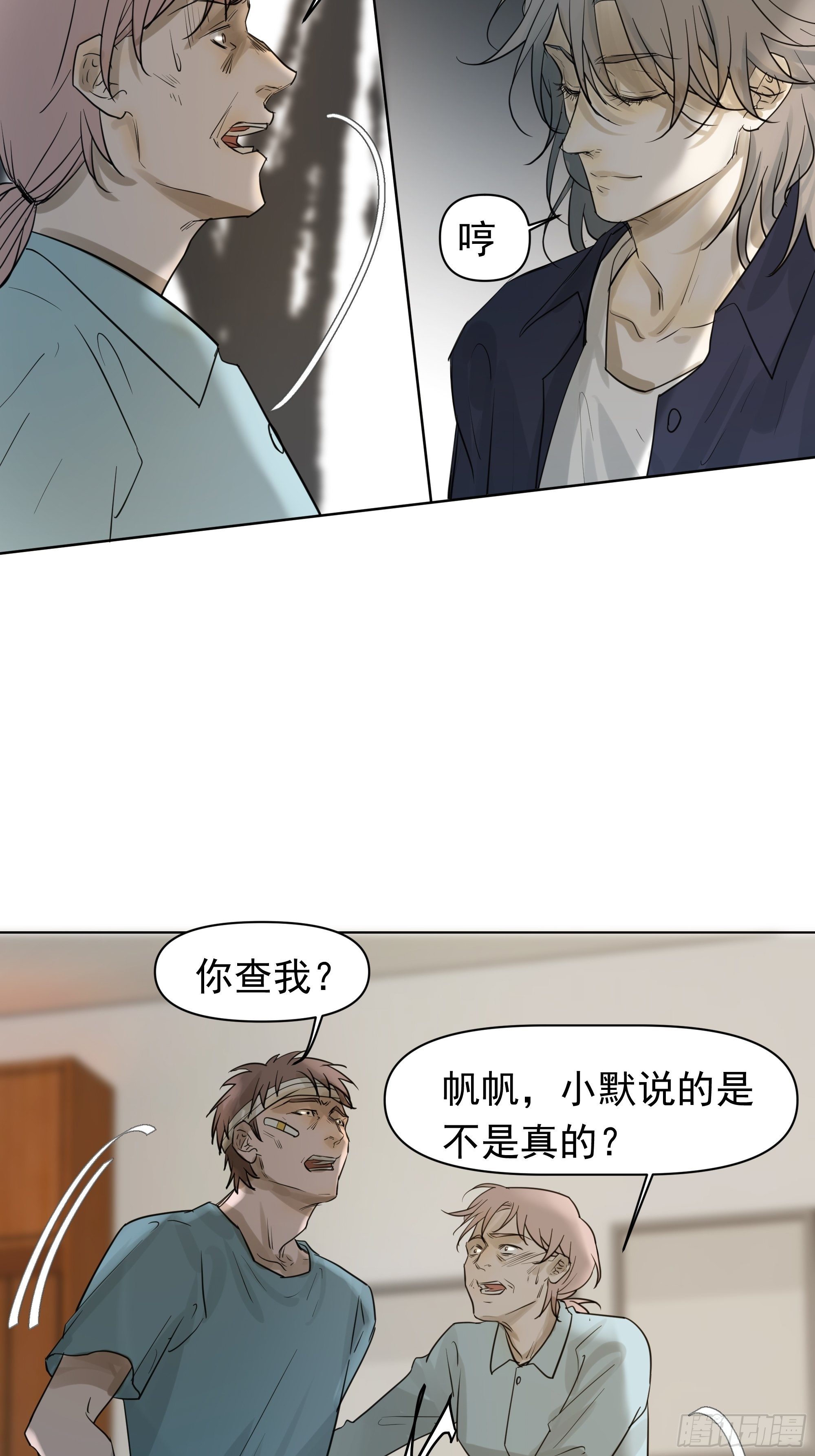 让我靠一下-第105话