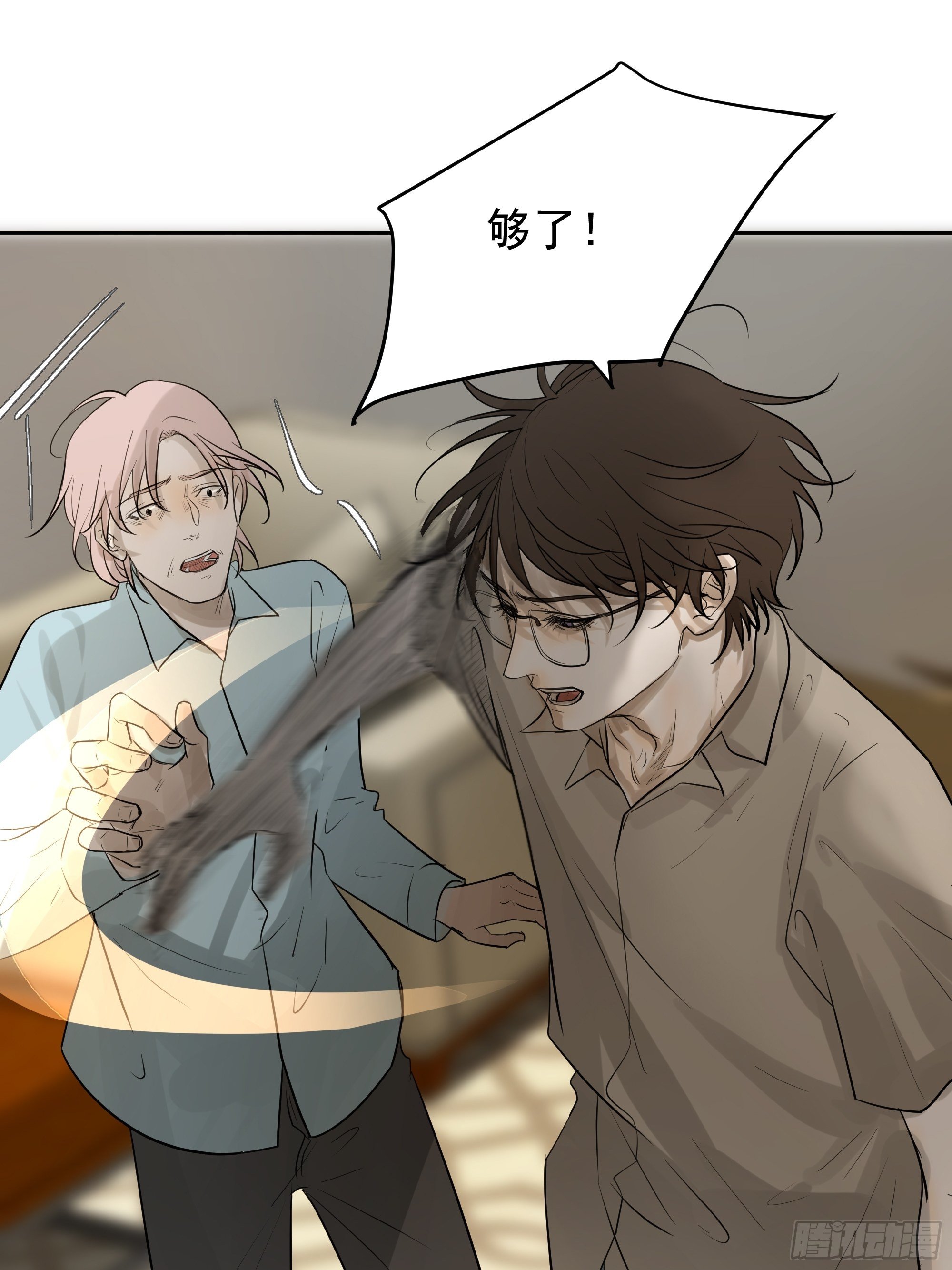 让我靠一下-第105话