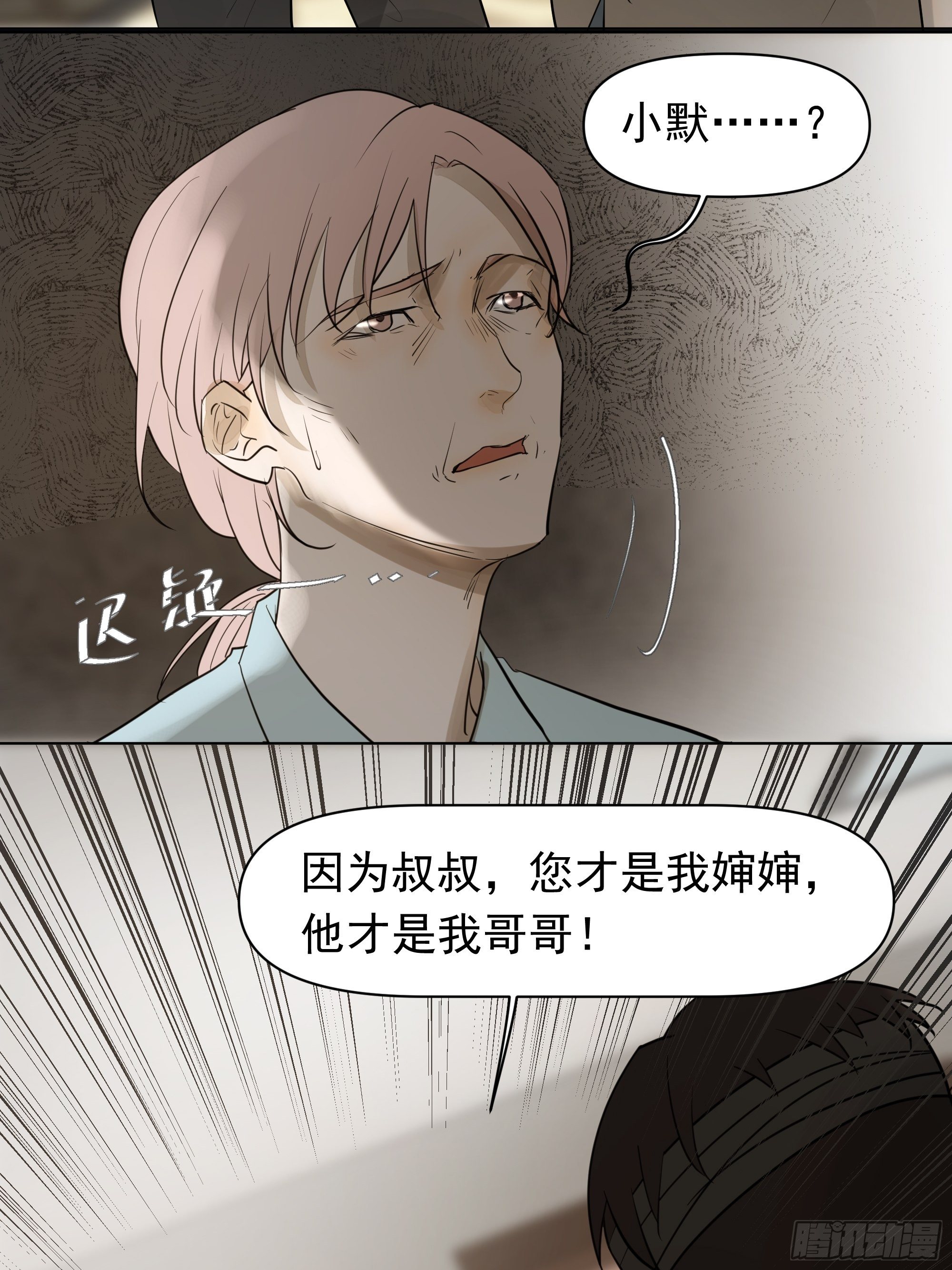 让我靠一下-第105话