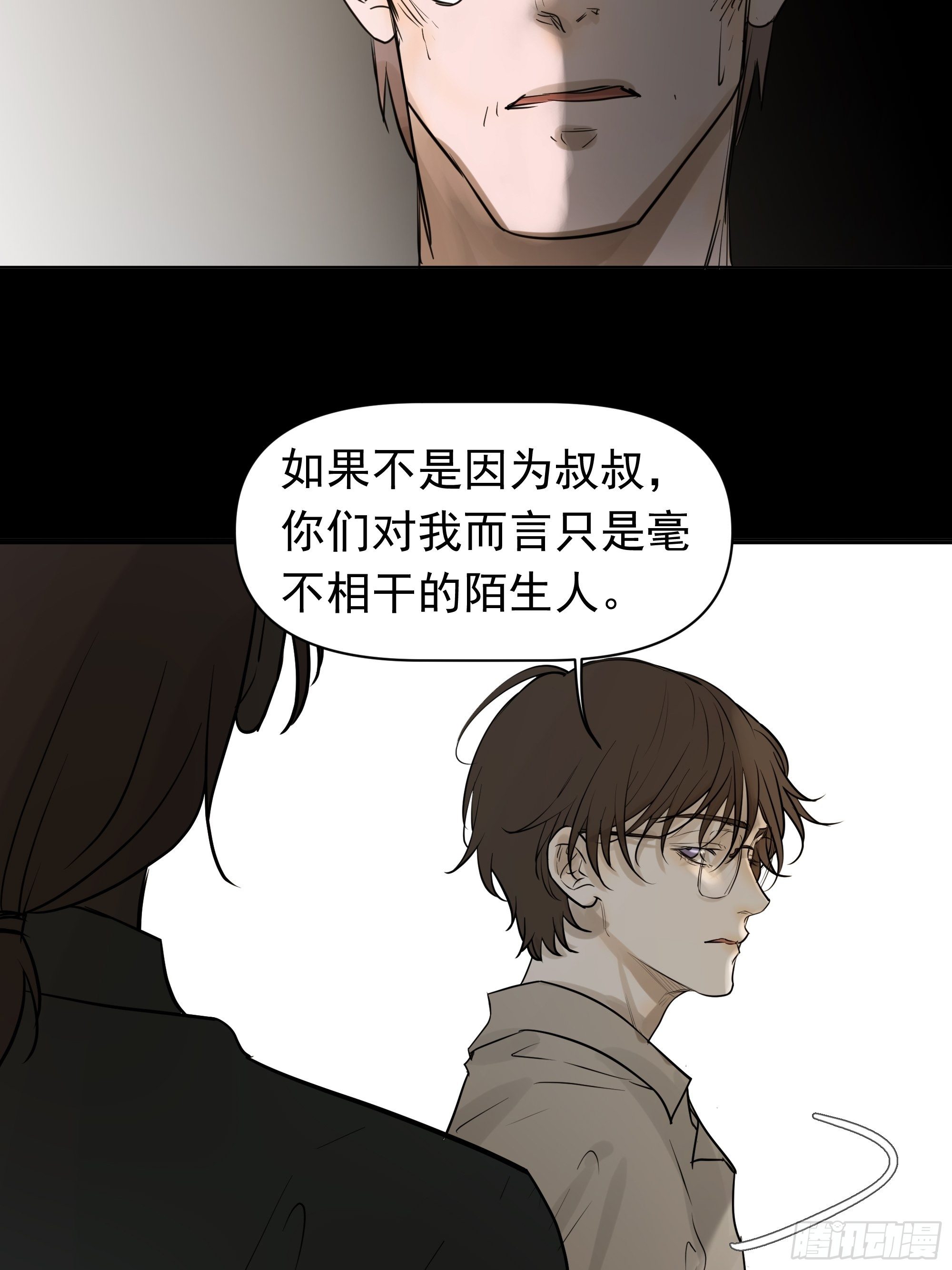 让我靠一下-第105话