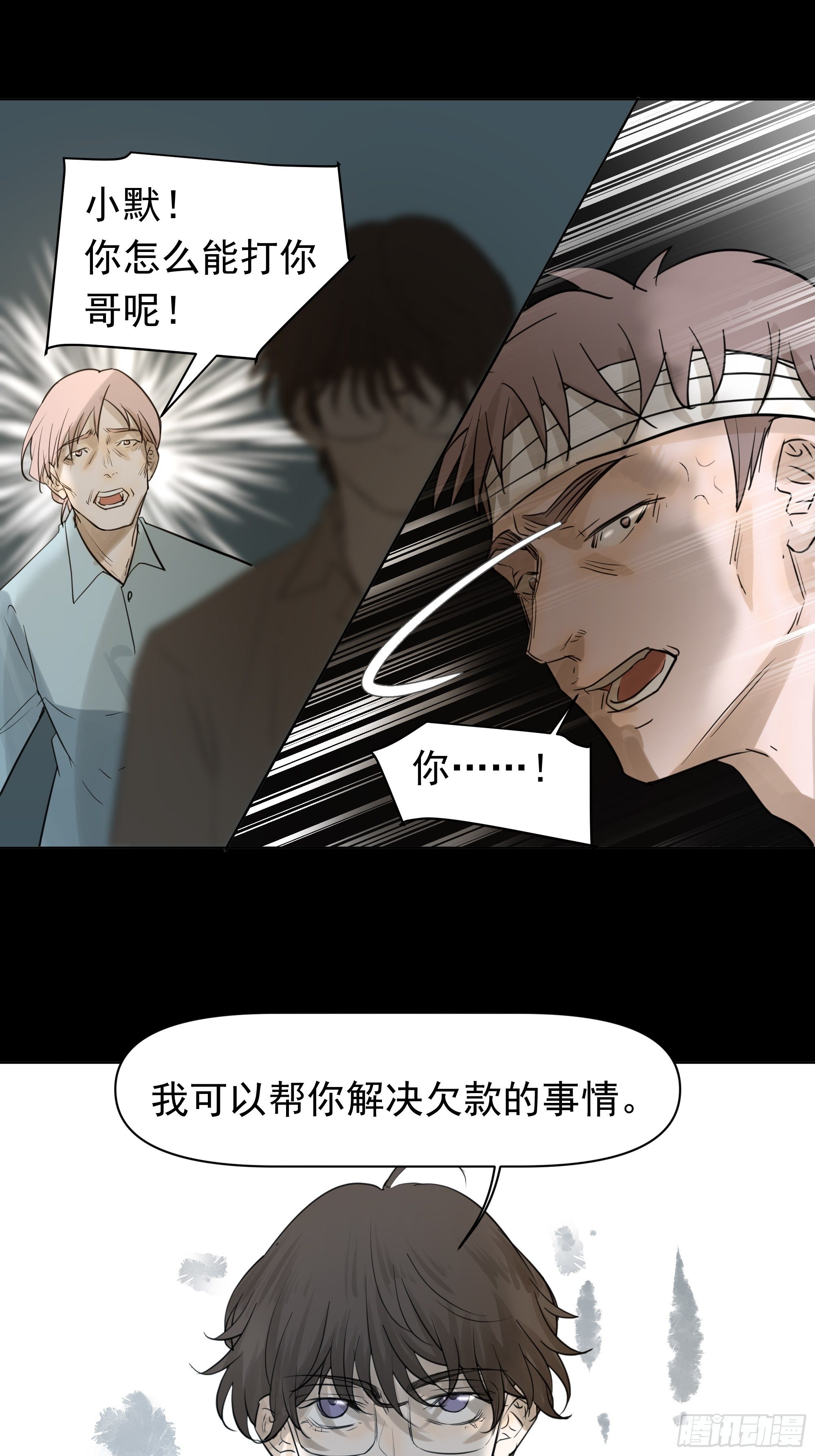 让我靠一下-第105话