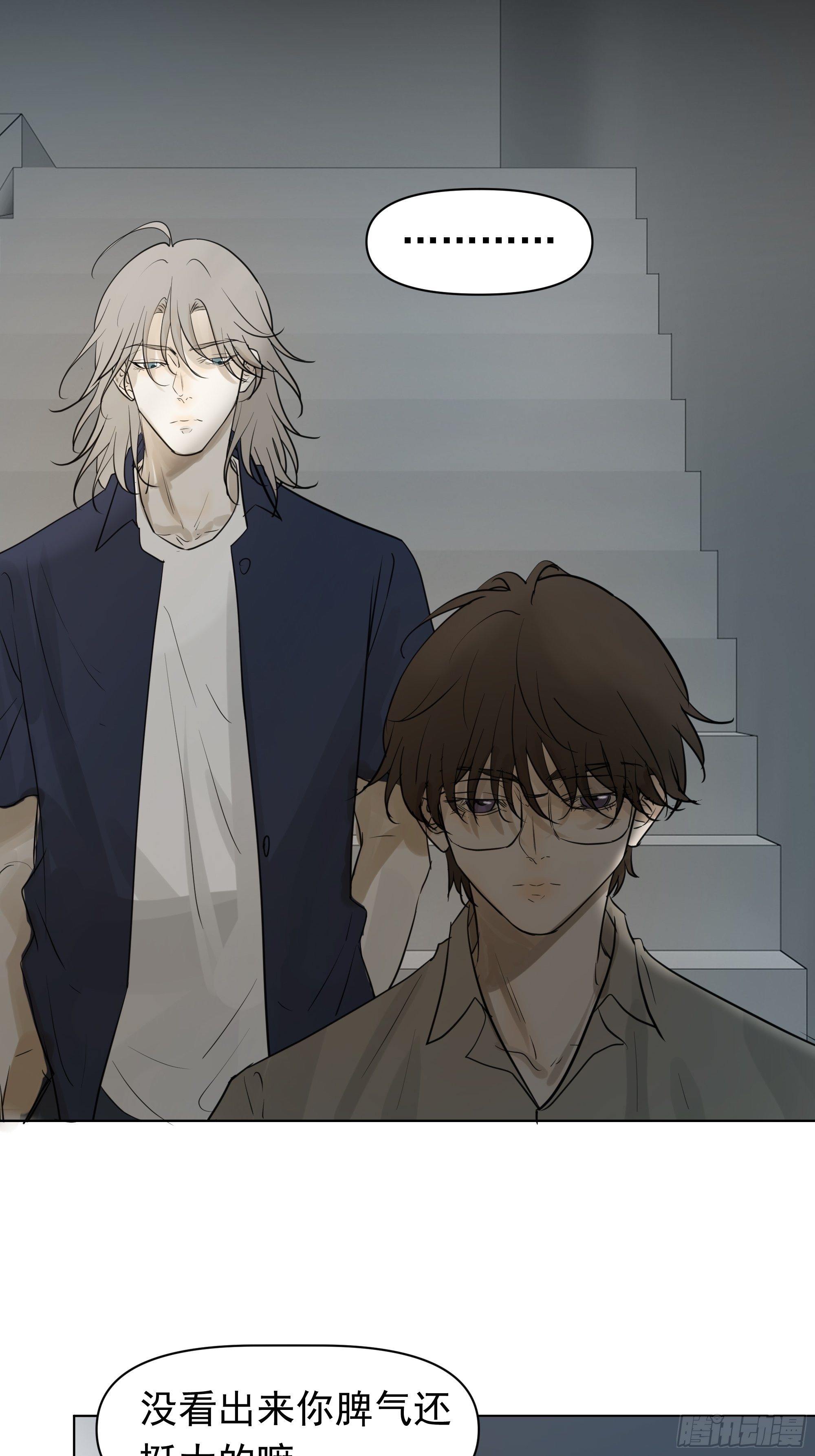 让我靠一下-第105话