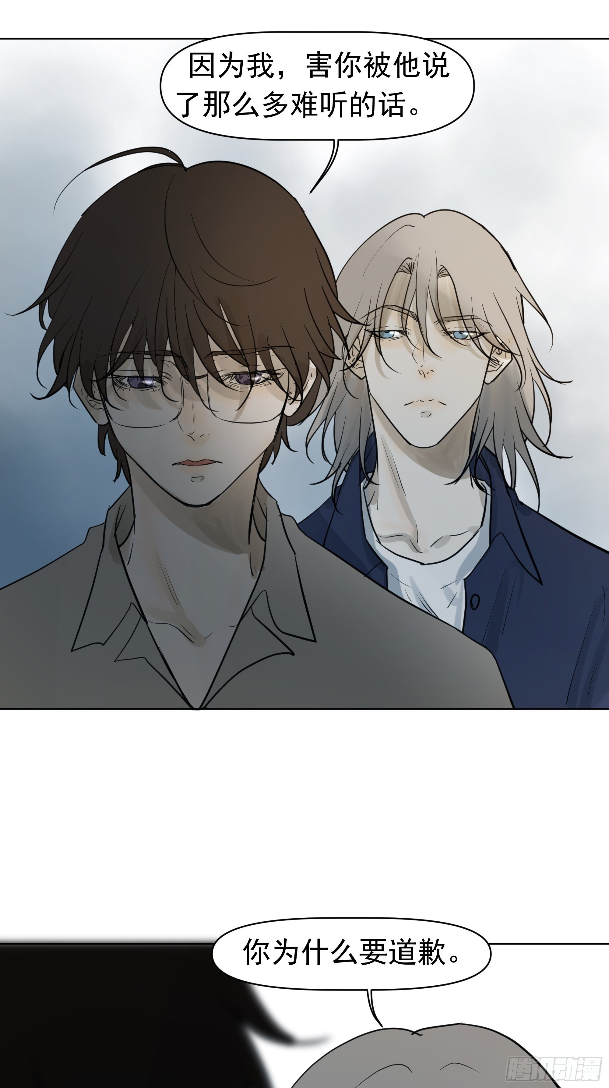 让我靠一下-第105话