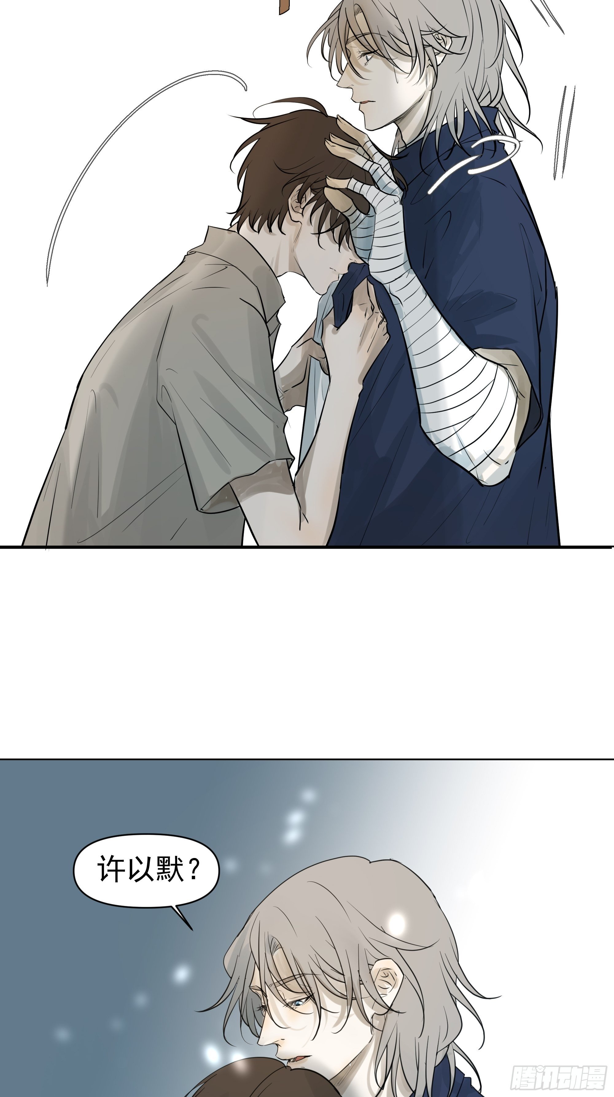 让我靠一下-第105话