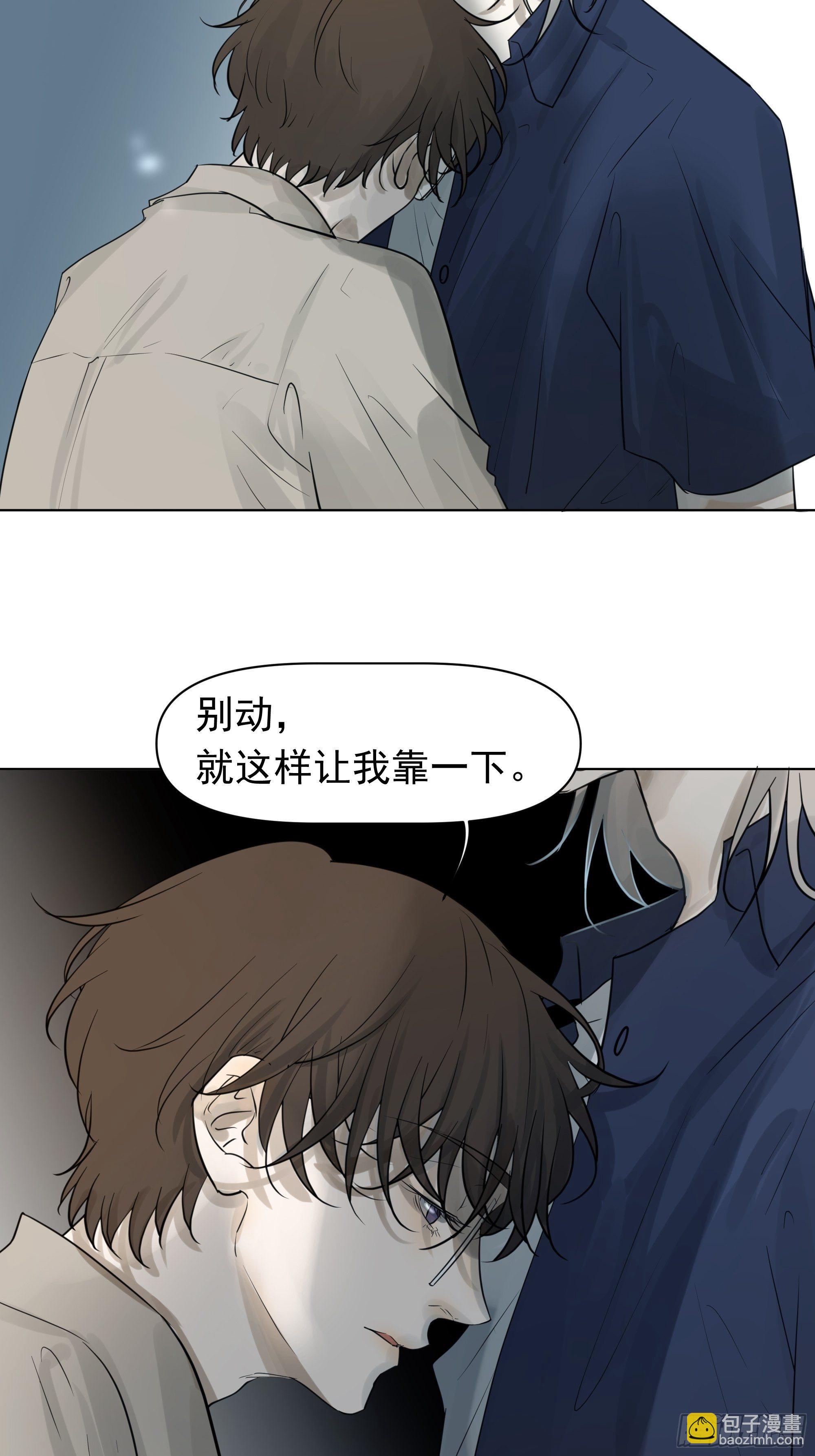 让我靠一下-第105话