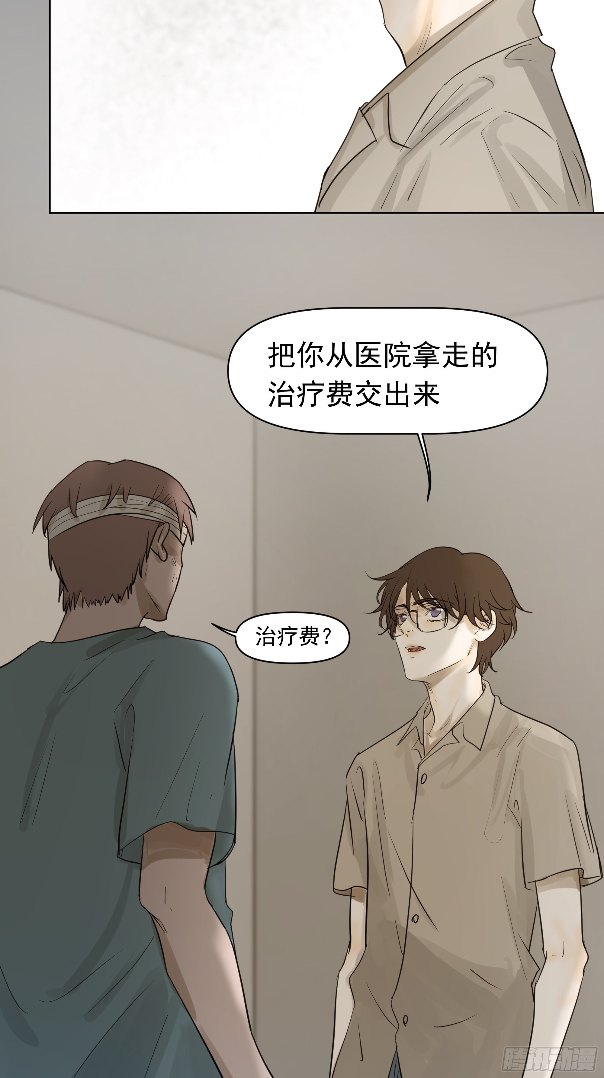 让我靠一下-第105话