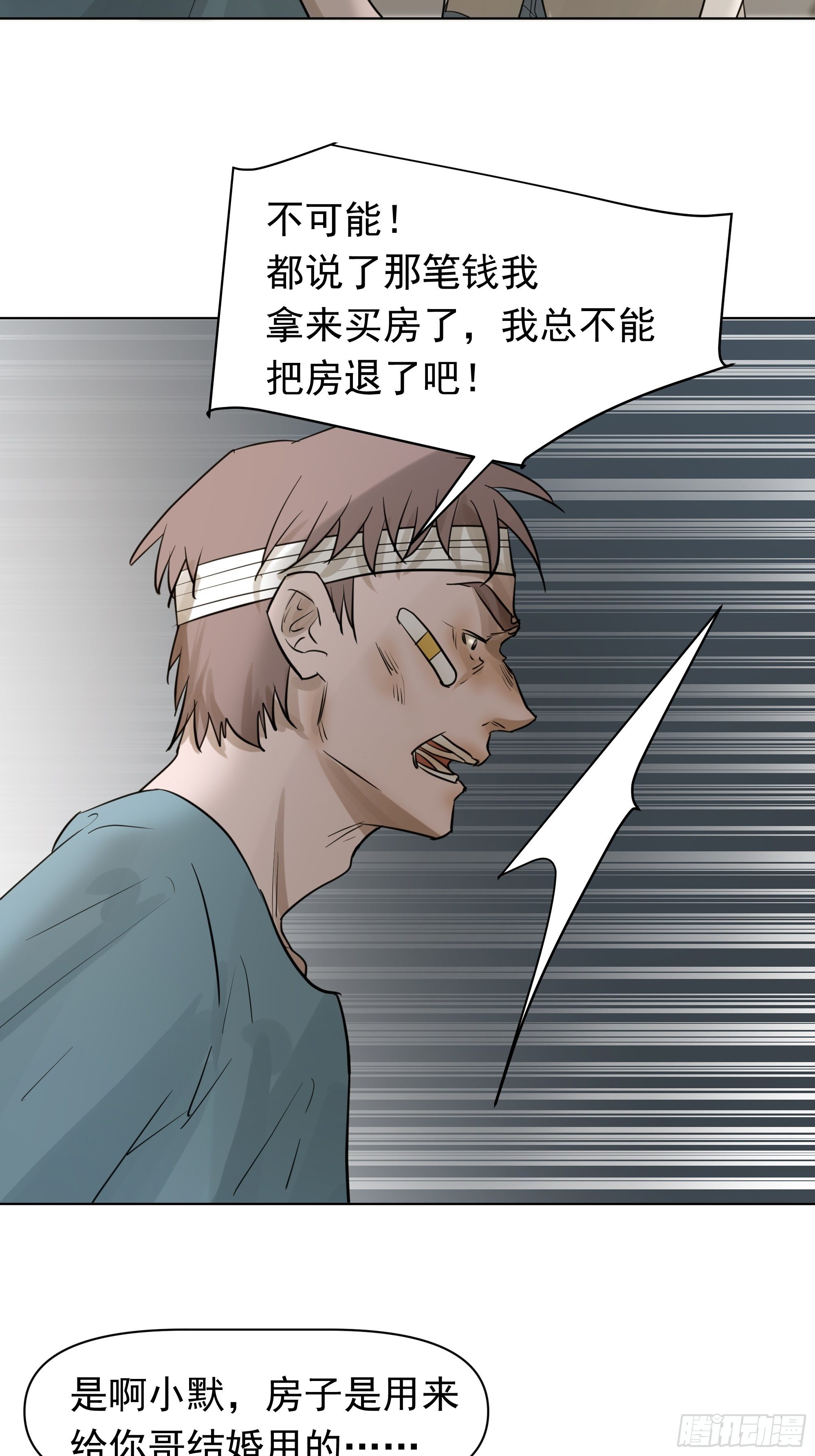 让我靠一下-第105话