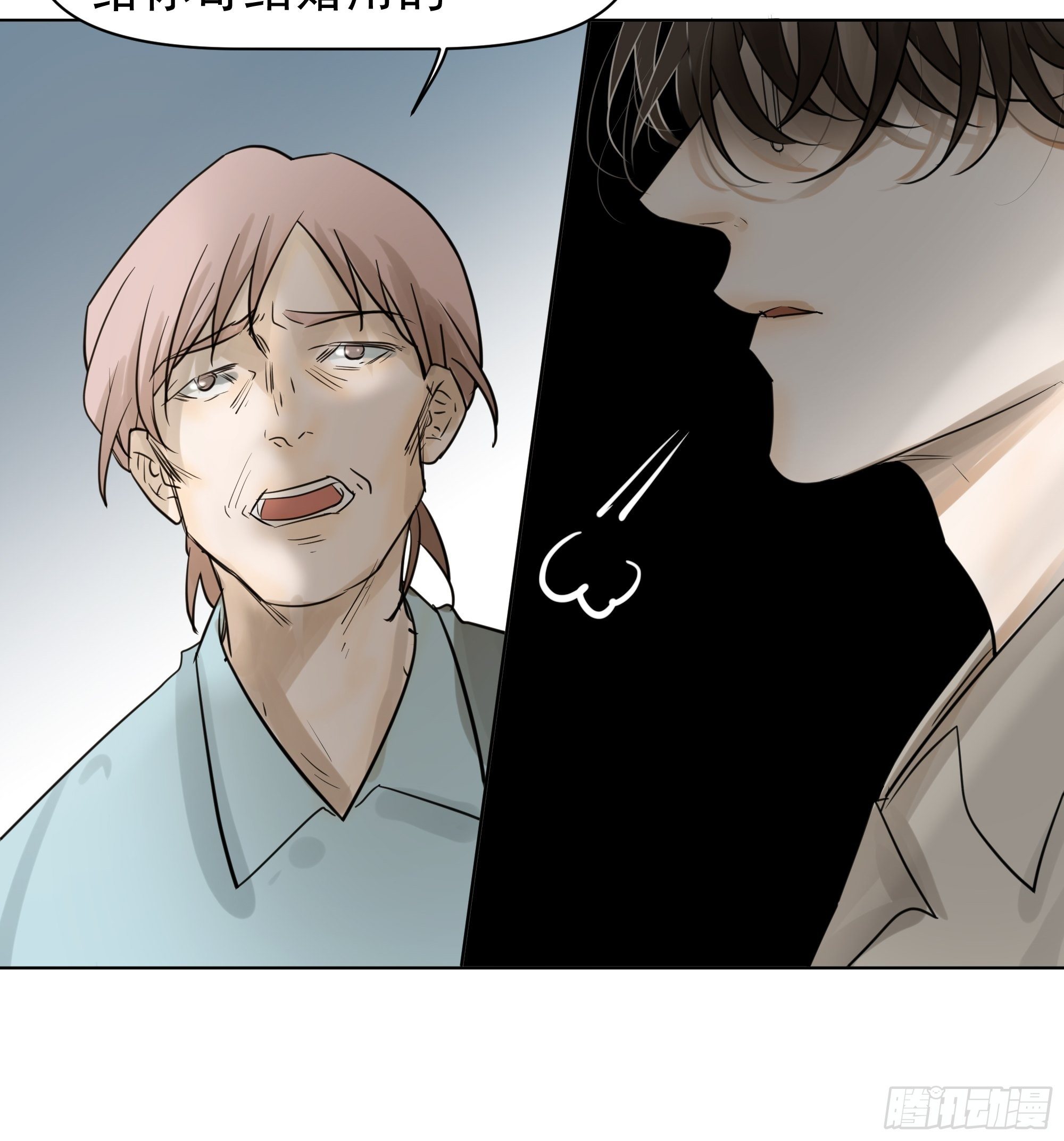 让我靠一下-第105话