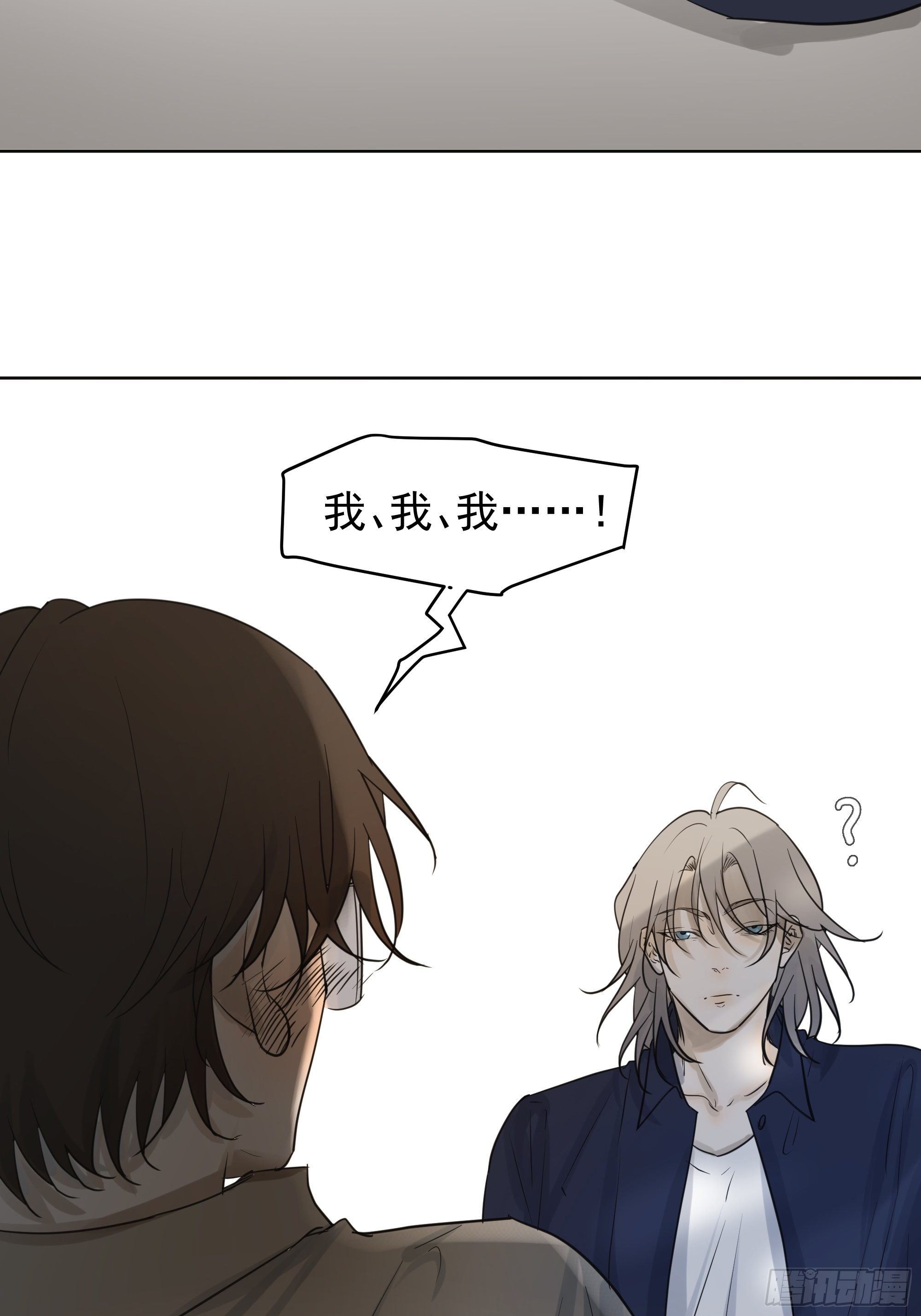 直视内心-第107话