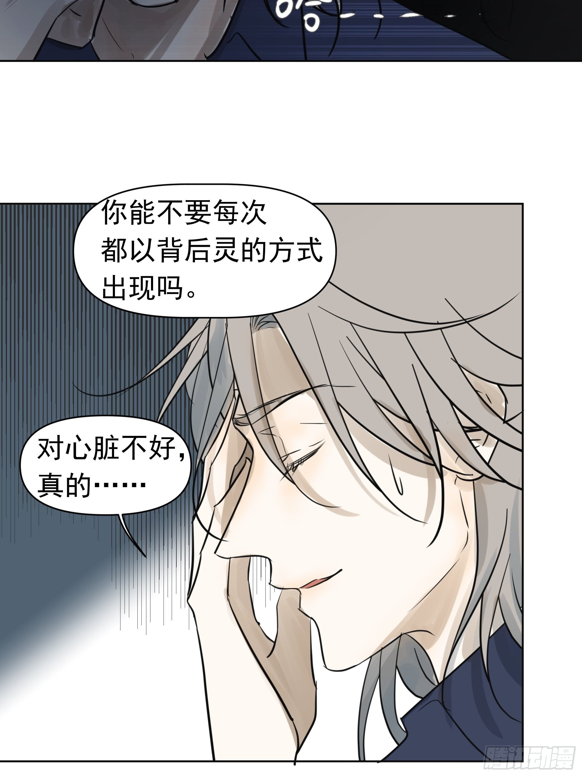 直视内心-第107话