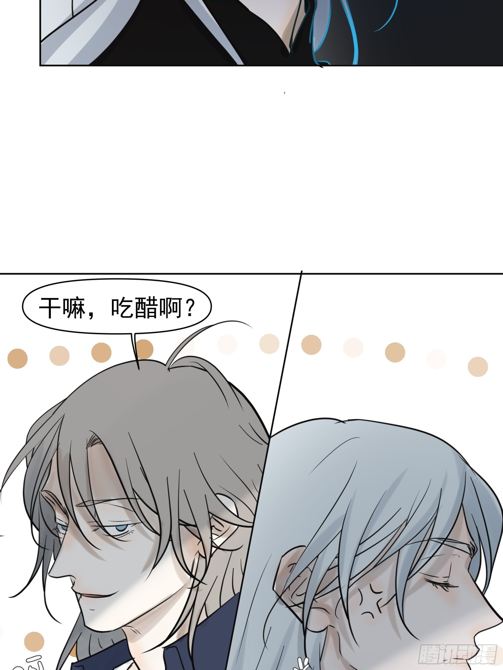 直视内心-第107话