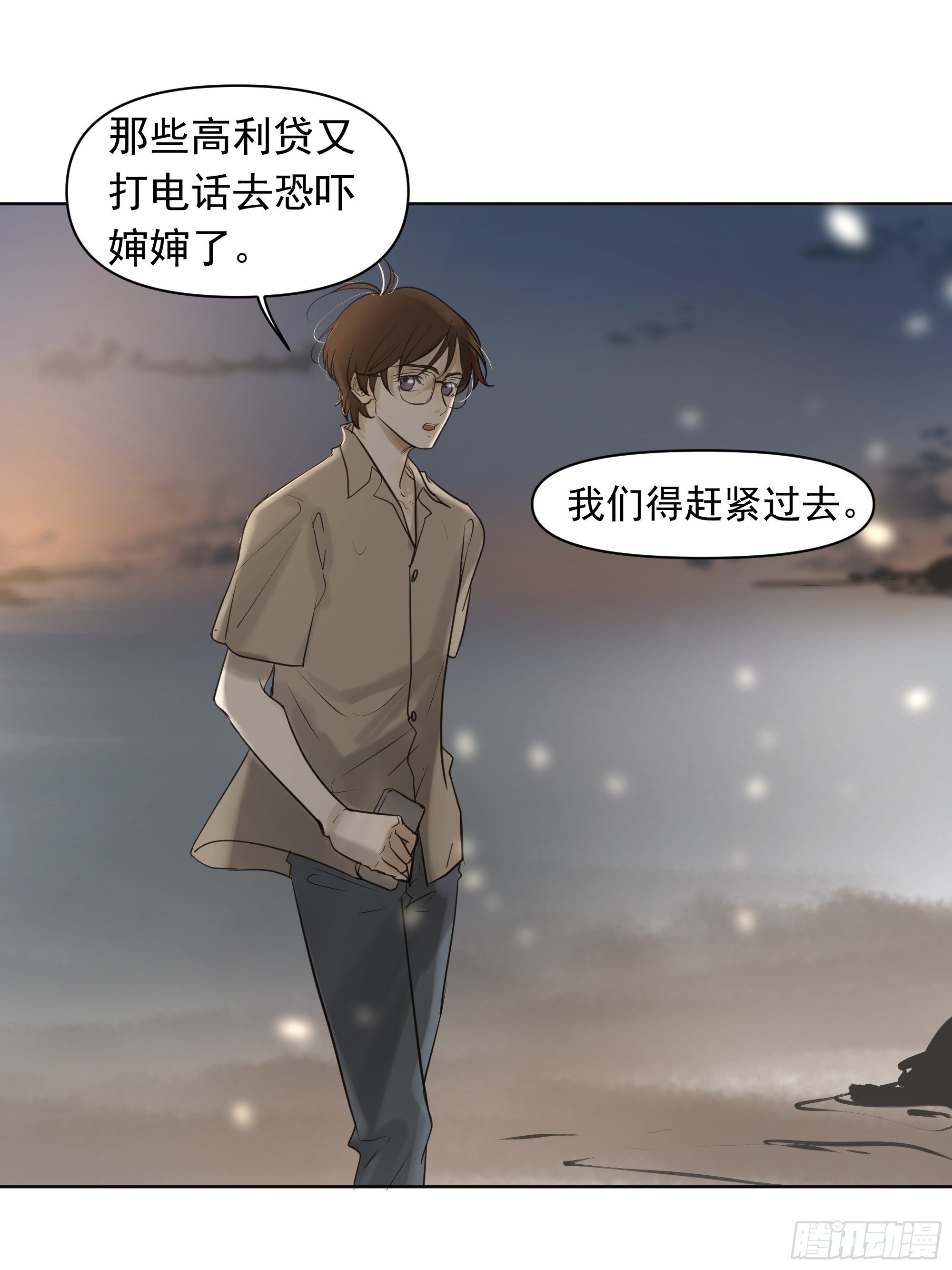 直视内心-第107话