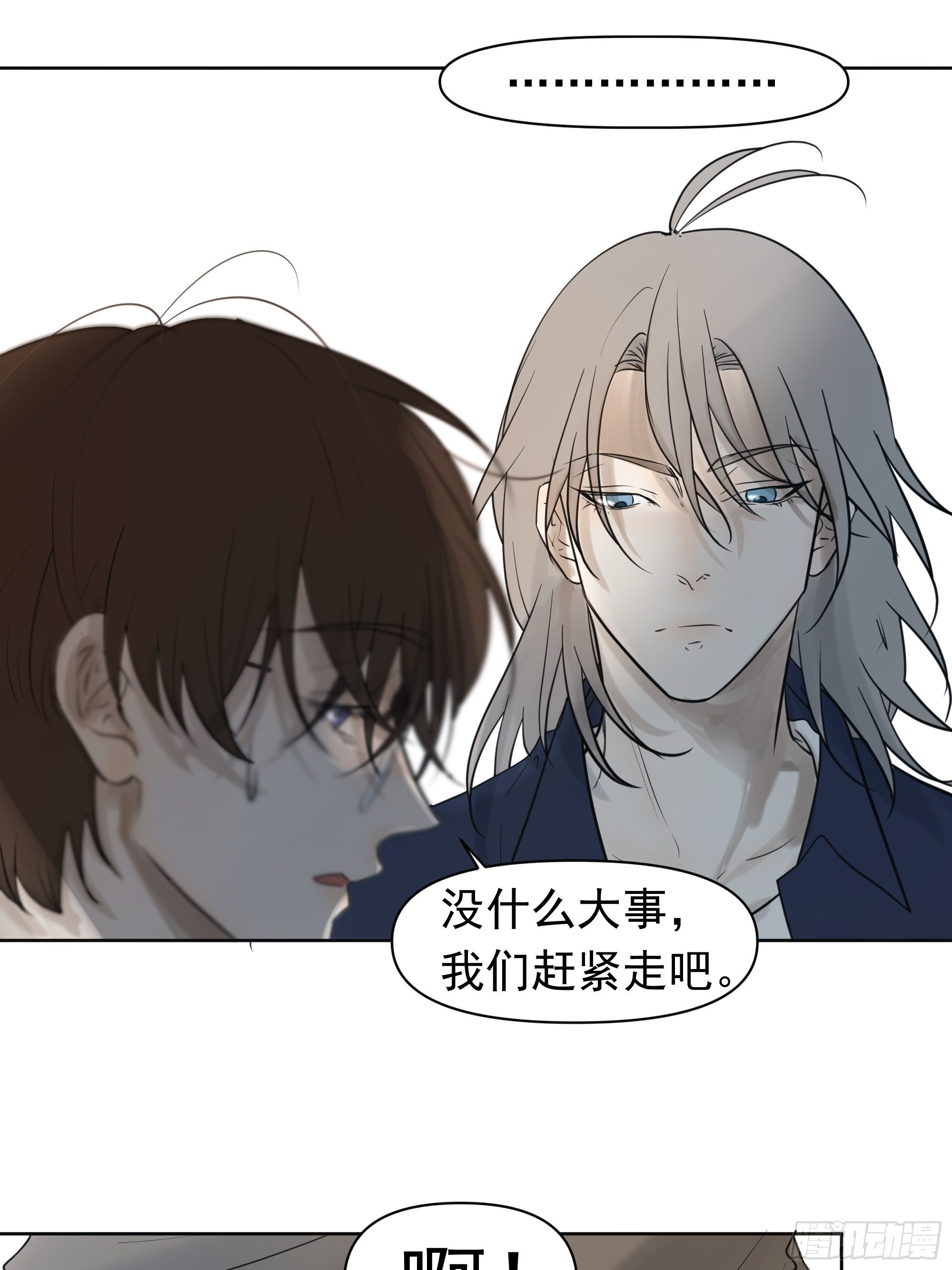 直视内心-第107话