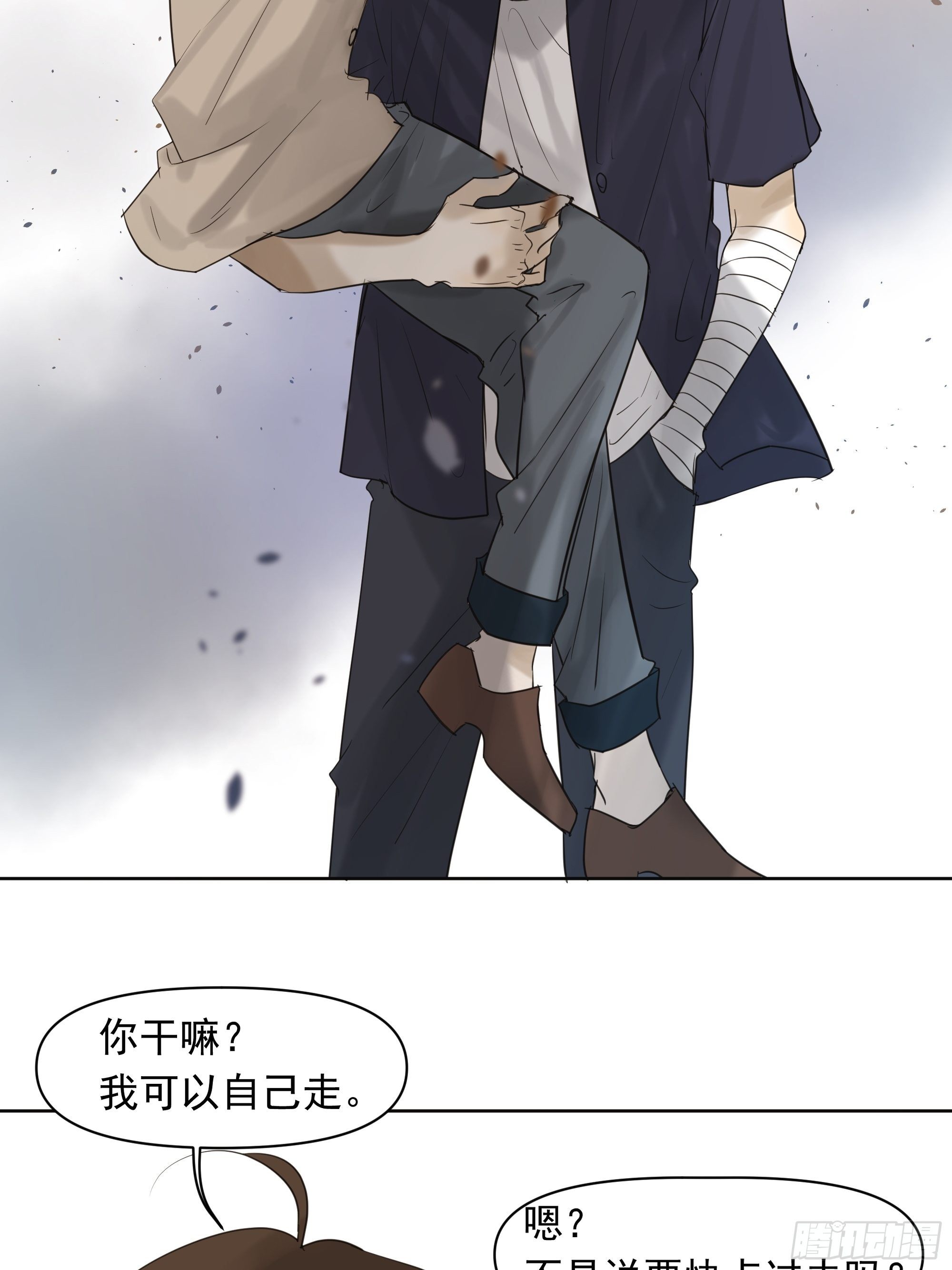 直视内心-第107话