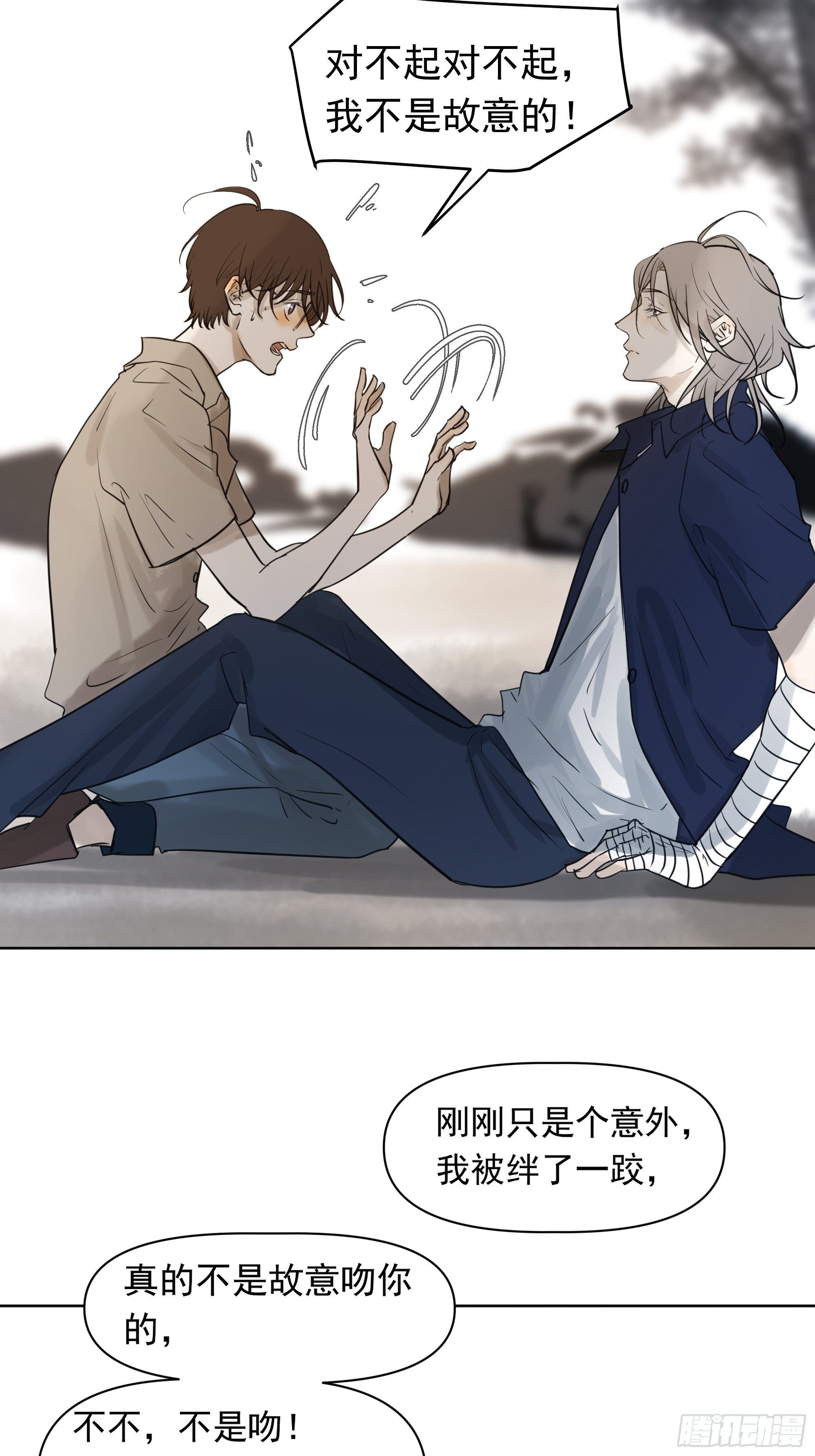 直视内心-第107话