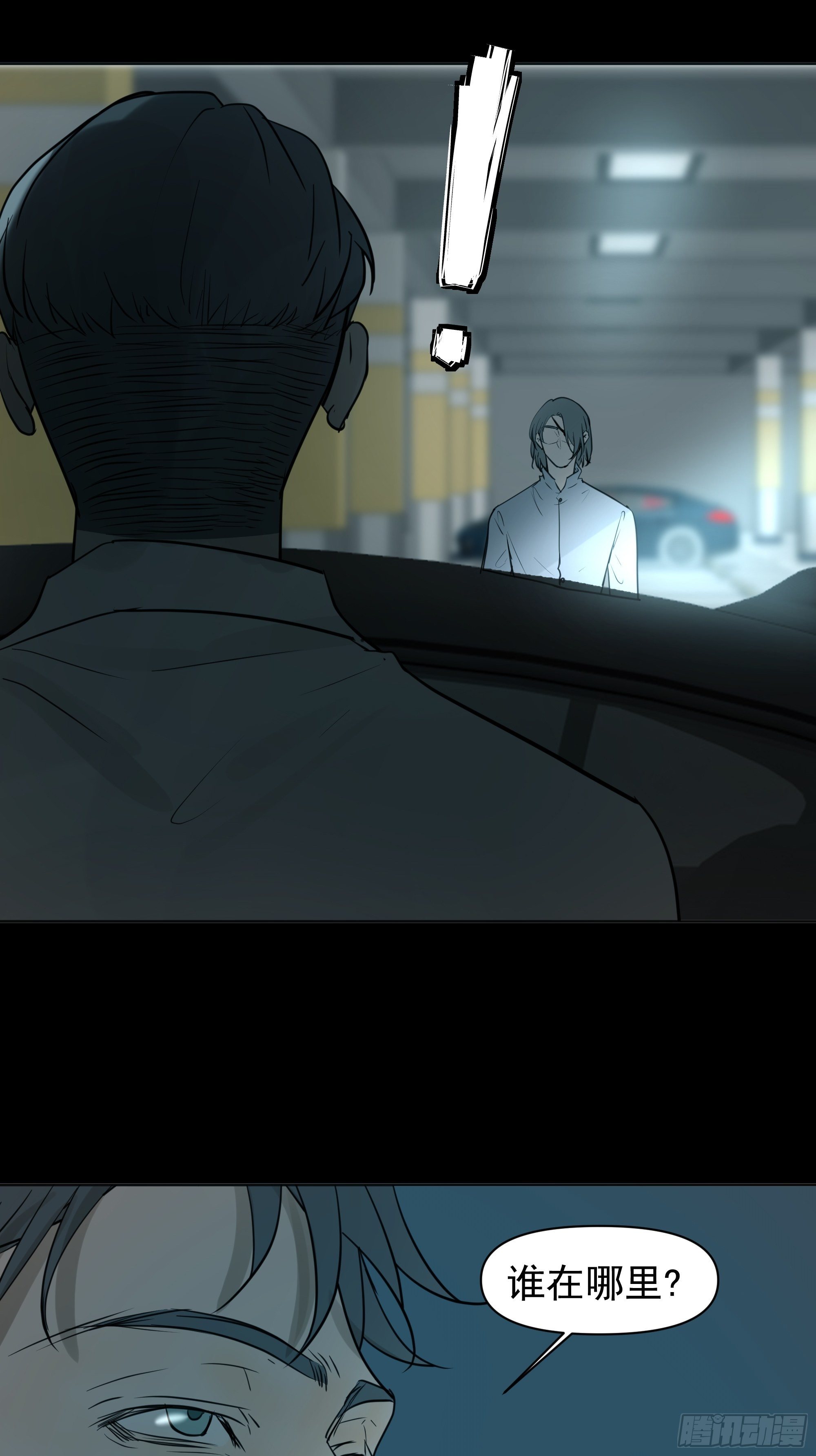 直视内心-第107话