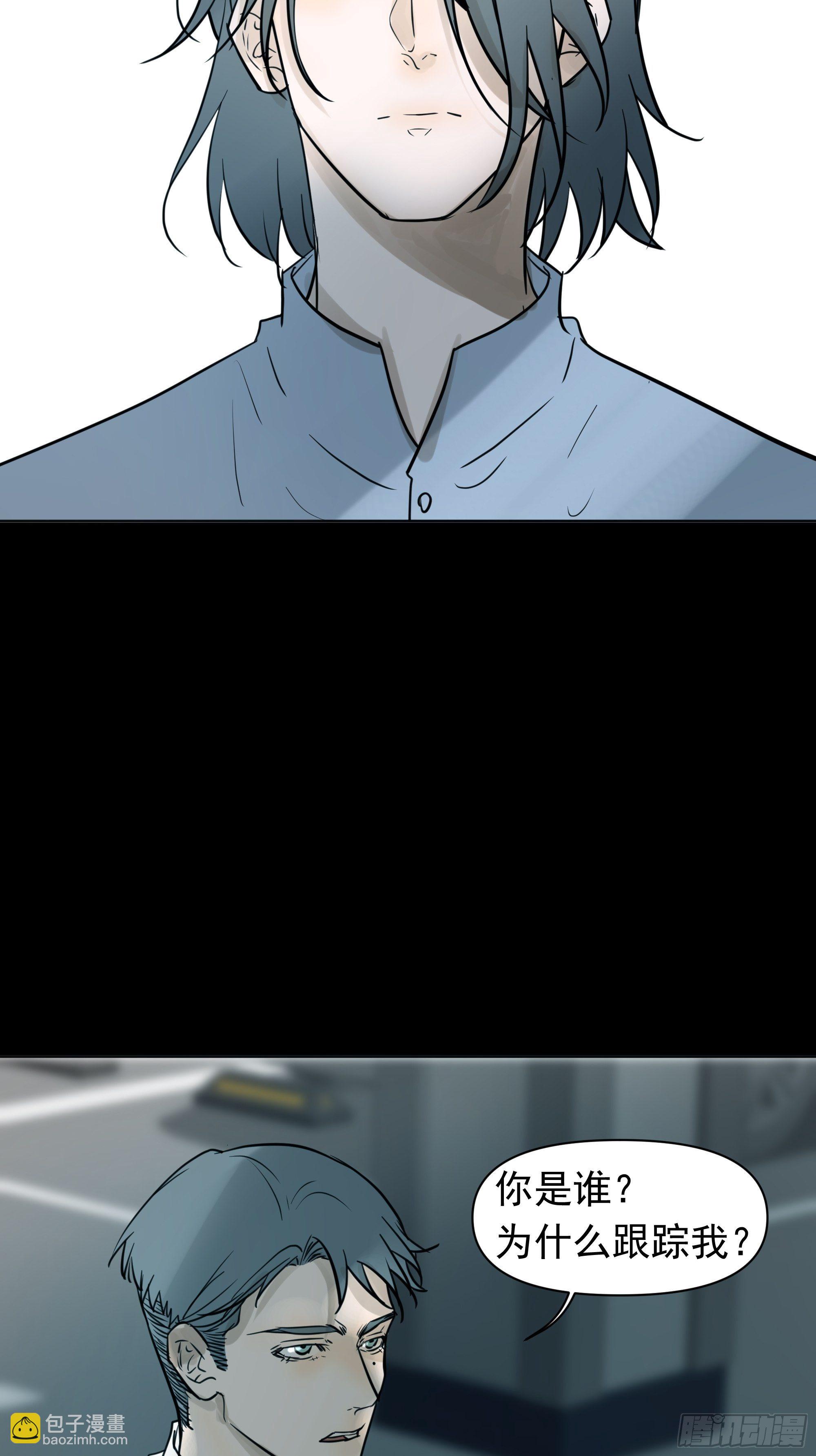 直视内心-第107话