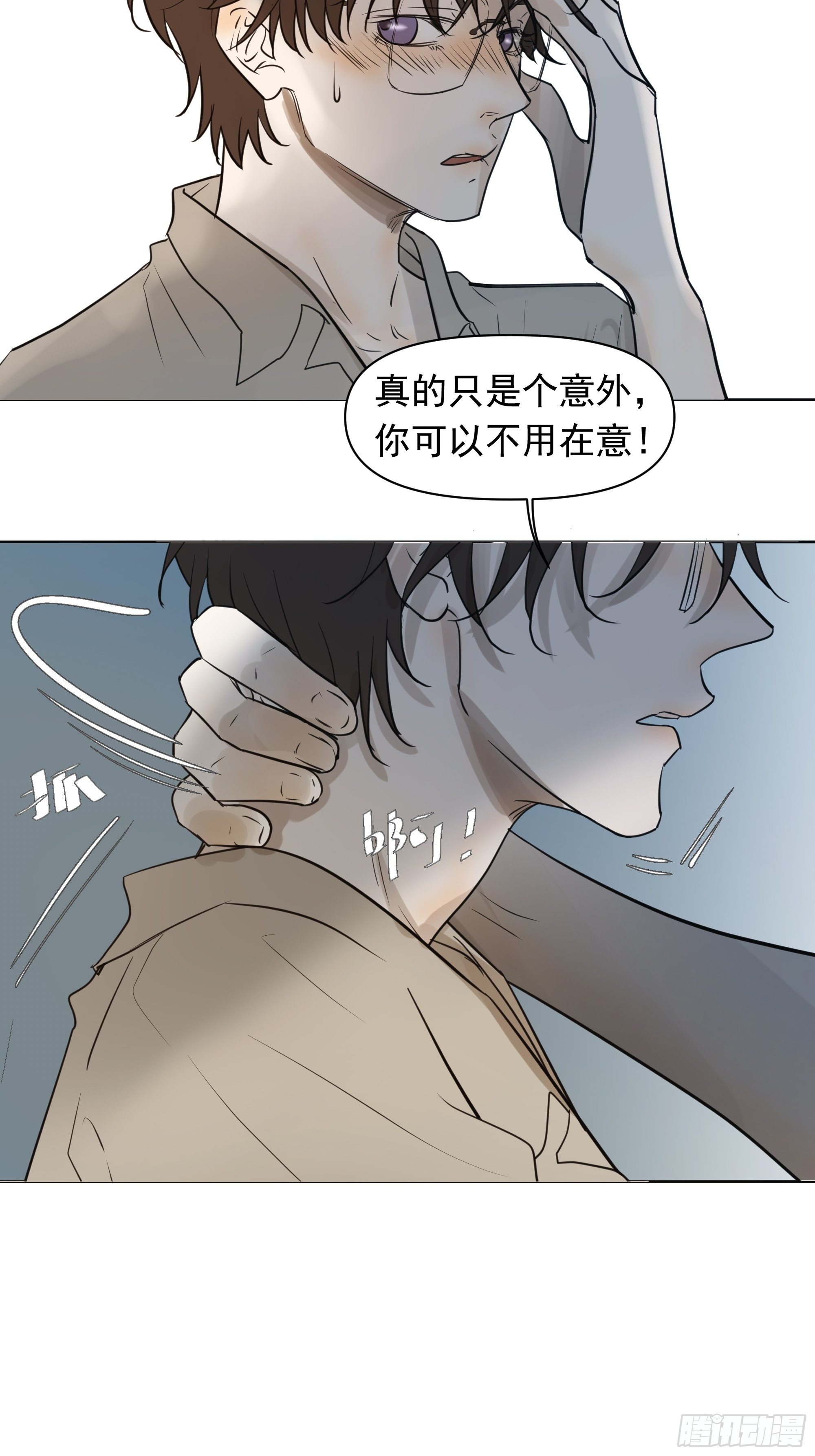 直视内心-第107话