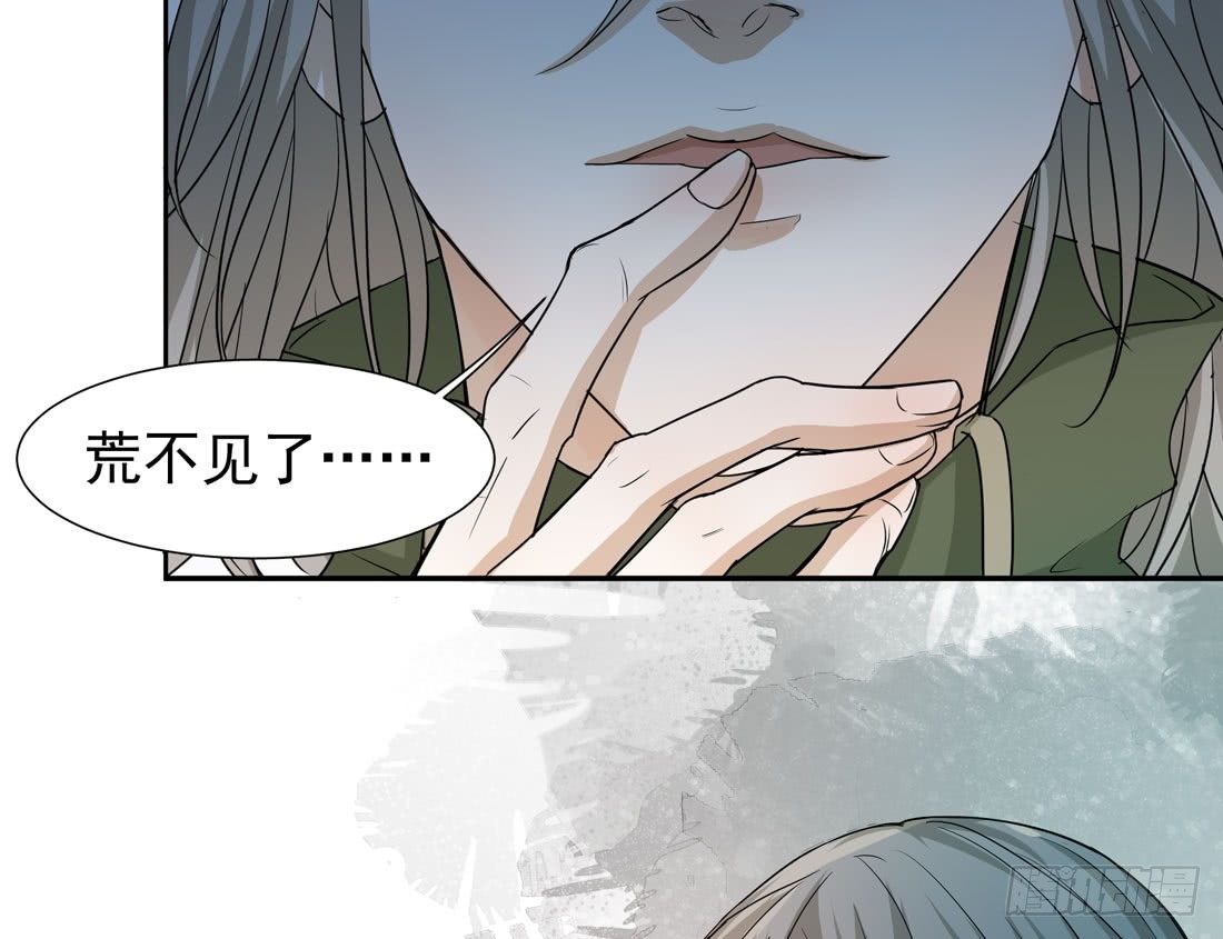 荒隐之城 - 案发现场(1/3) - 8