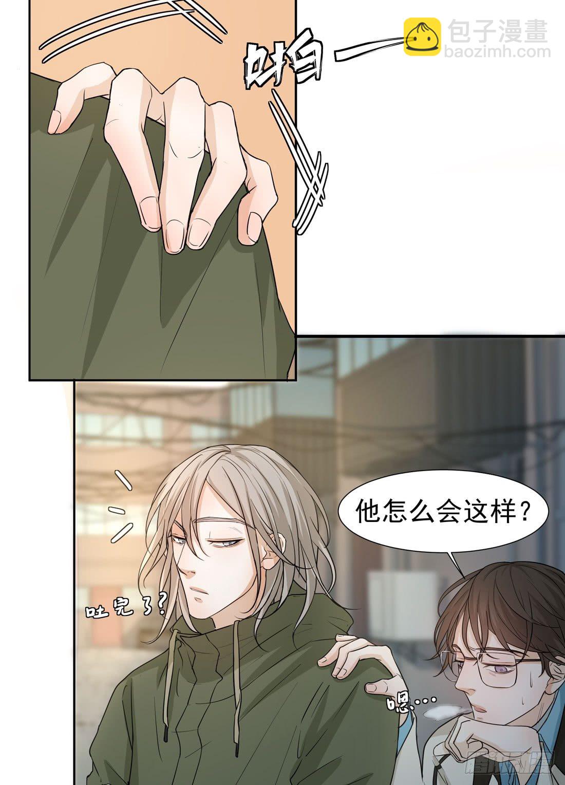 荒隐之城 - 案发现场(1/3) - 3