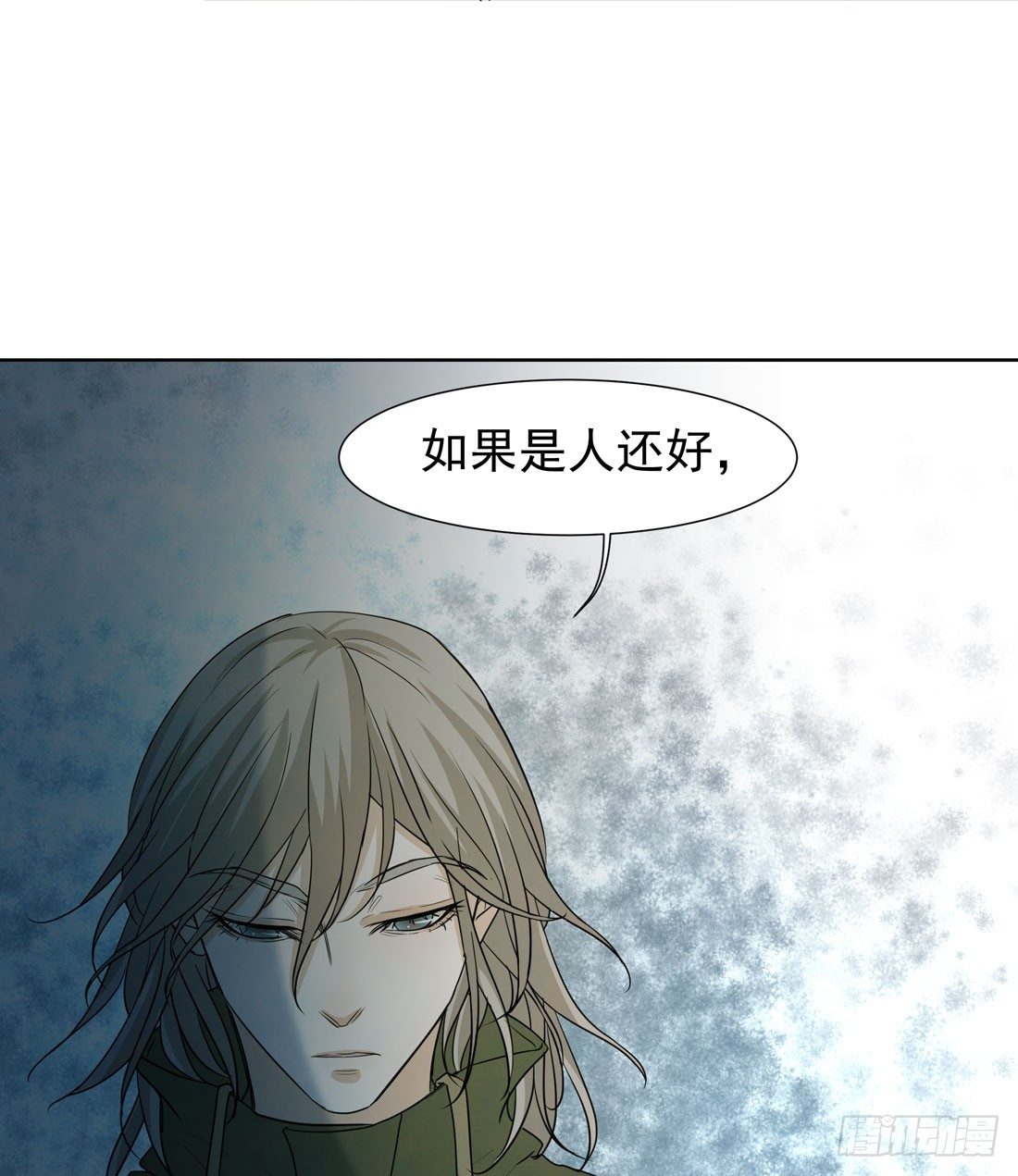 荒隐之城 - 案发现场(1/3) - 3