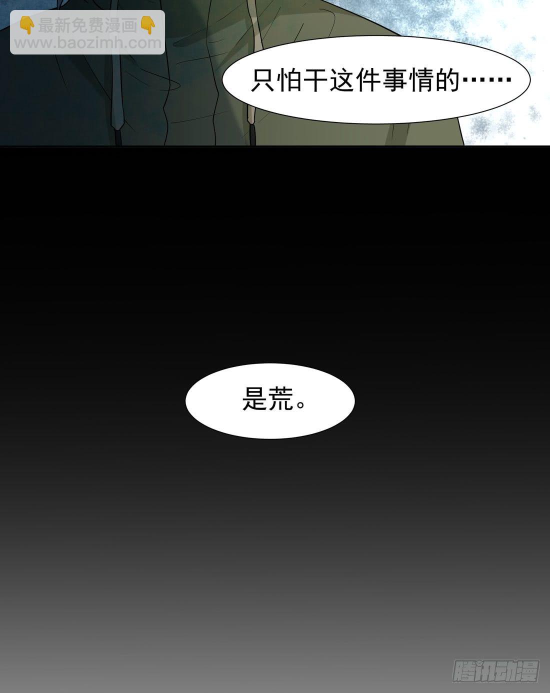 荒隐之城 - 案发现场(1/3) - 4